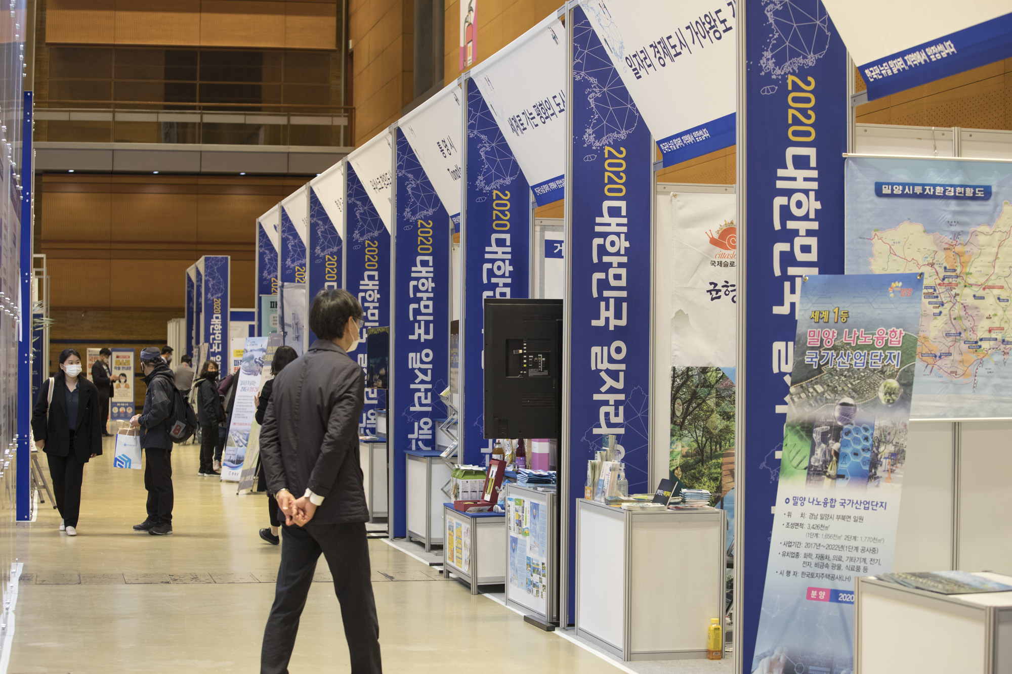 경제;취직;취업;일자리;박람회;엑스포;코엑스