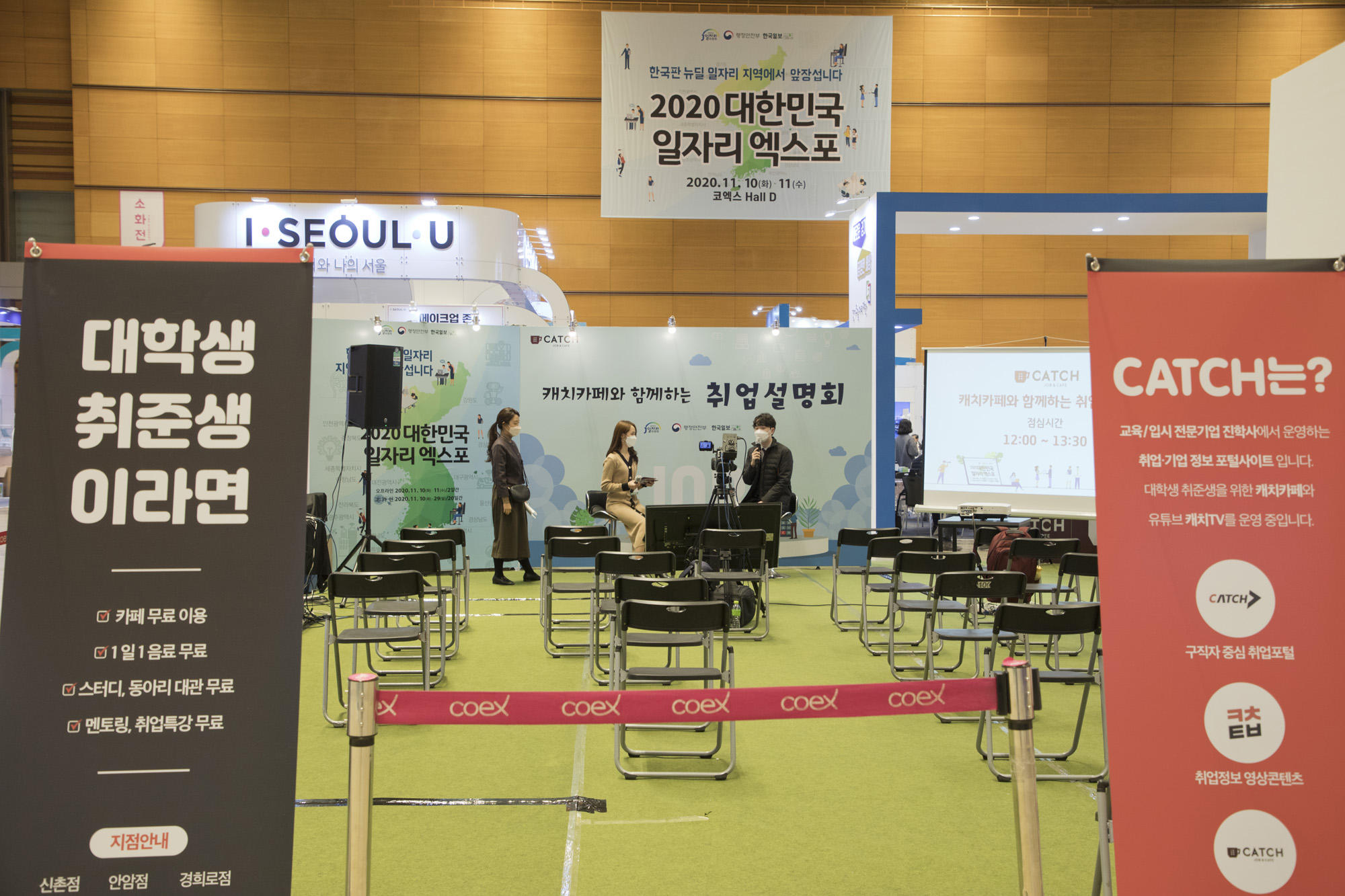 경제;취직;취업;일자리;박람회;엑스포;코엑스