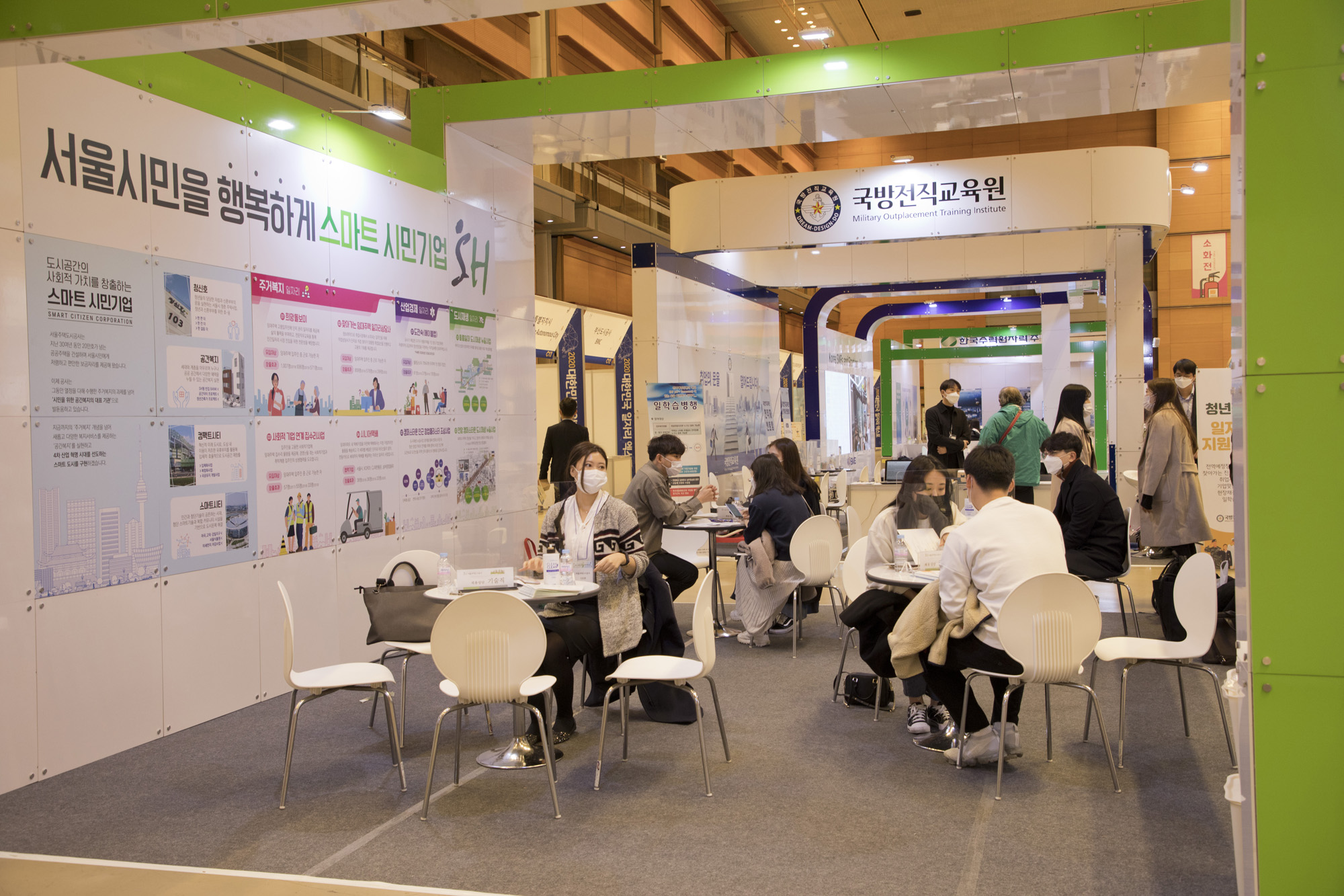 경제;취직;취업;일자리;박람회;엑스포;코엑스