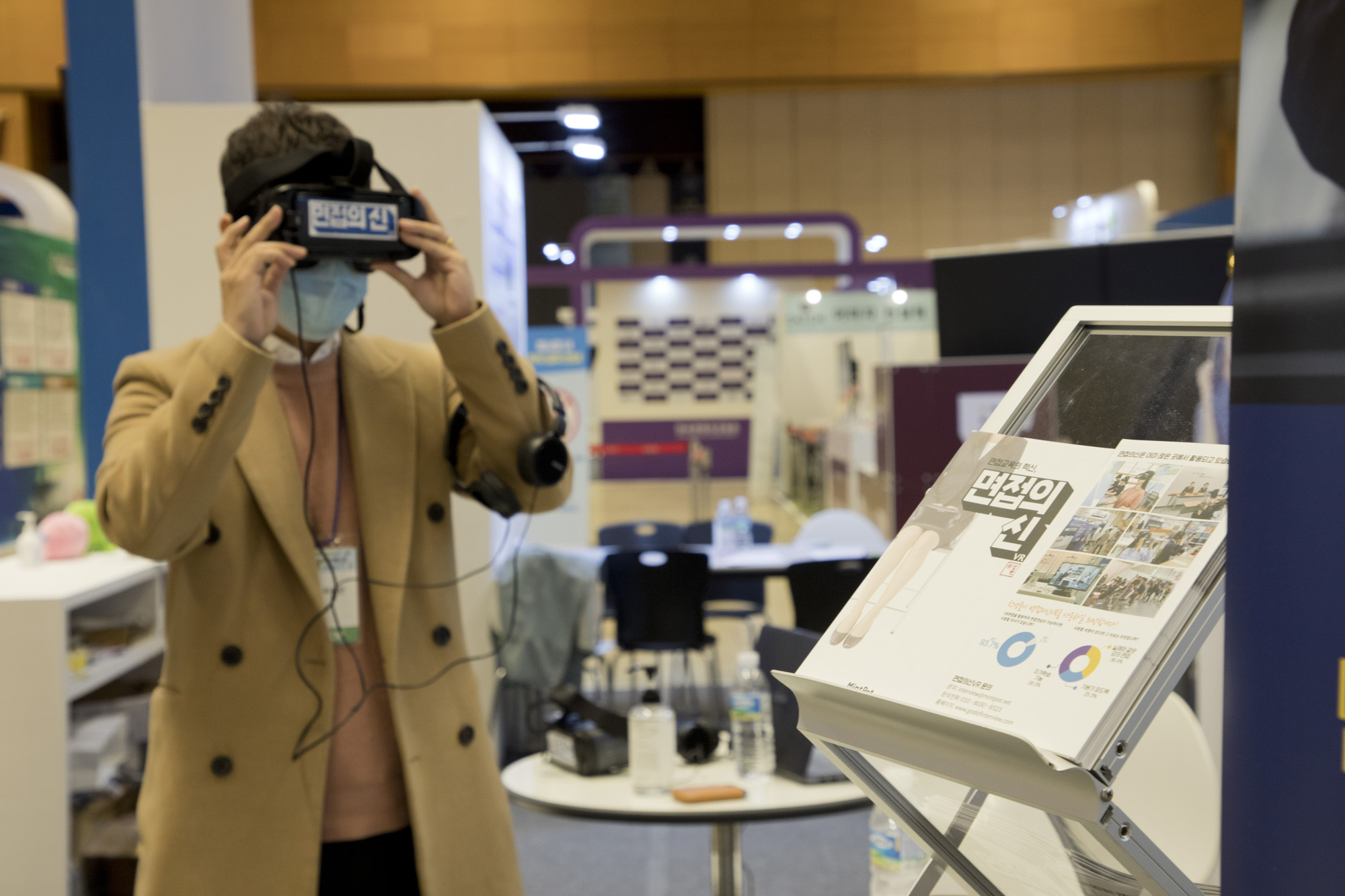 경제;취직;취업;일자리;박람회;엑스포;코엑스