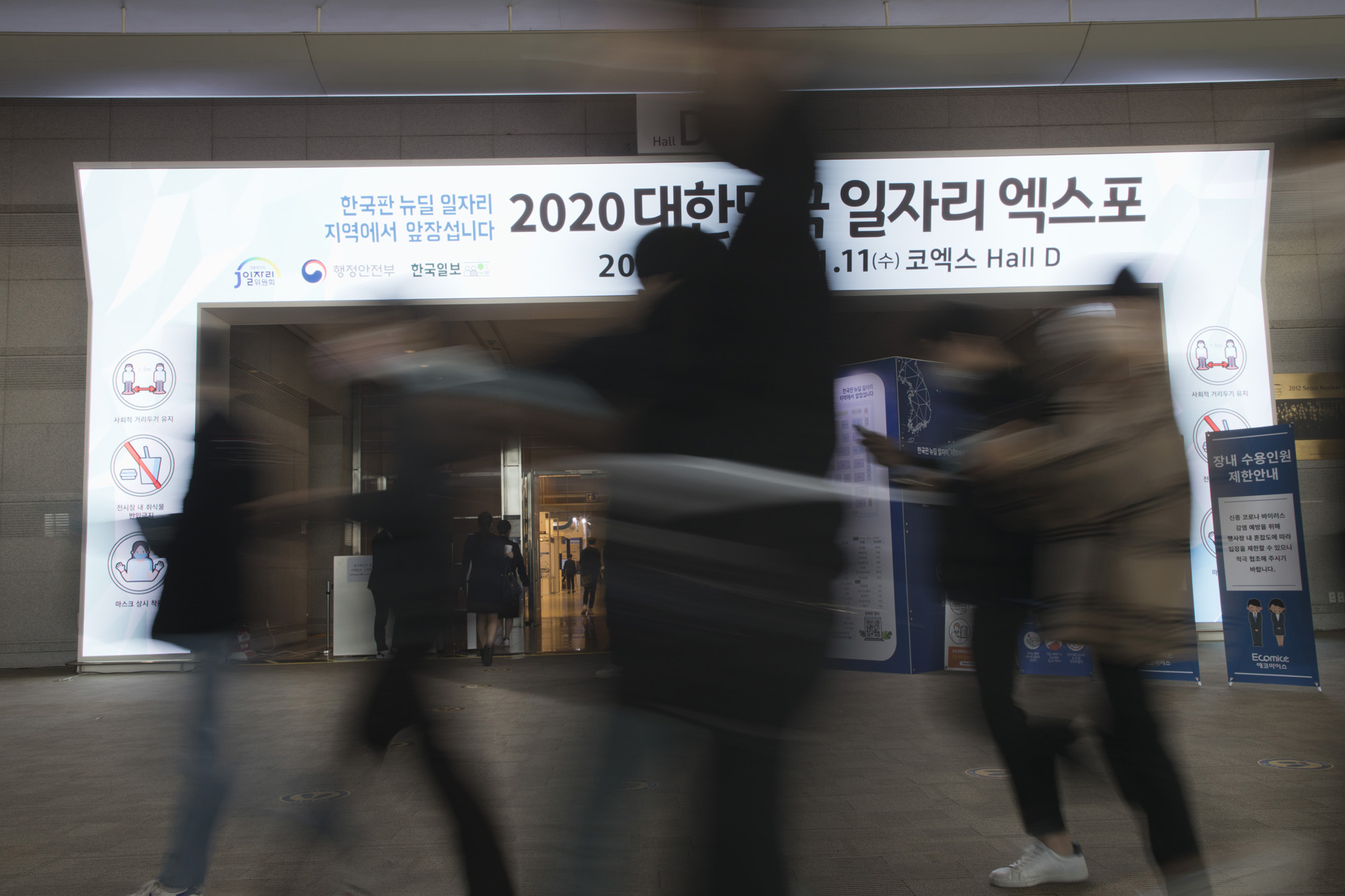 경제;취직;취업;일자리;박람회;엑스포;코엑스