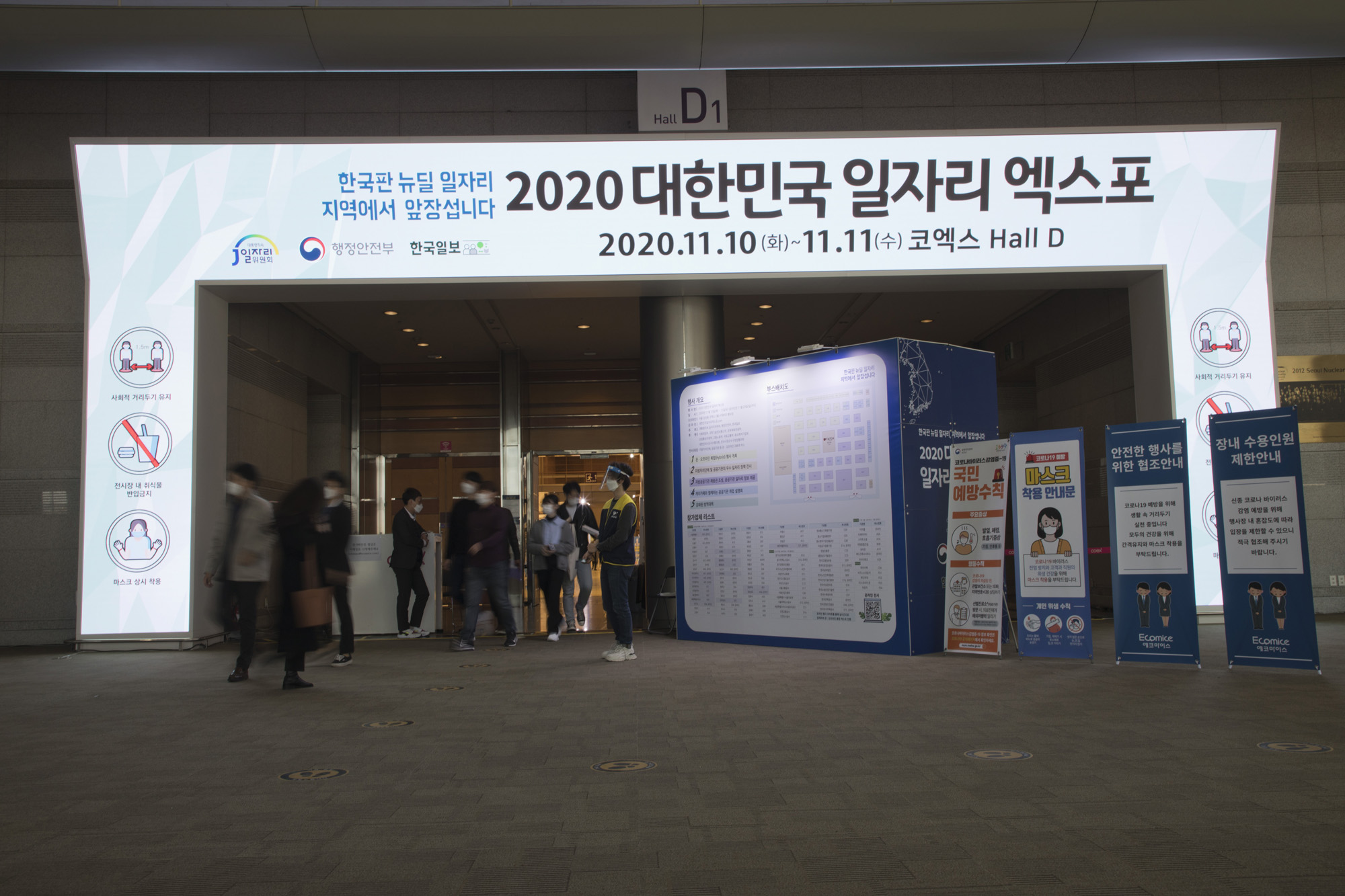 경제;취직;취업;일자리;박람회;엑스포;코엑스
