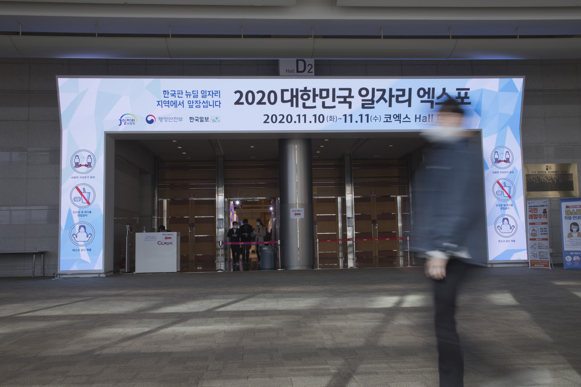 경제;취직;취업;일자리;박람회;엑스포;코엑스