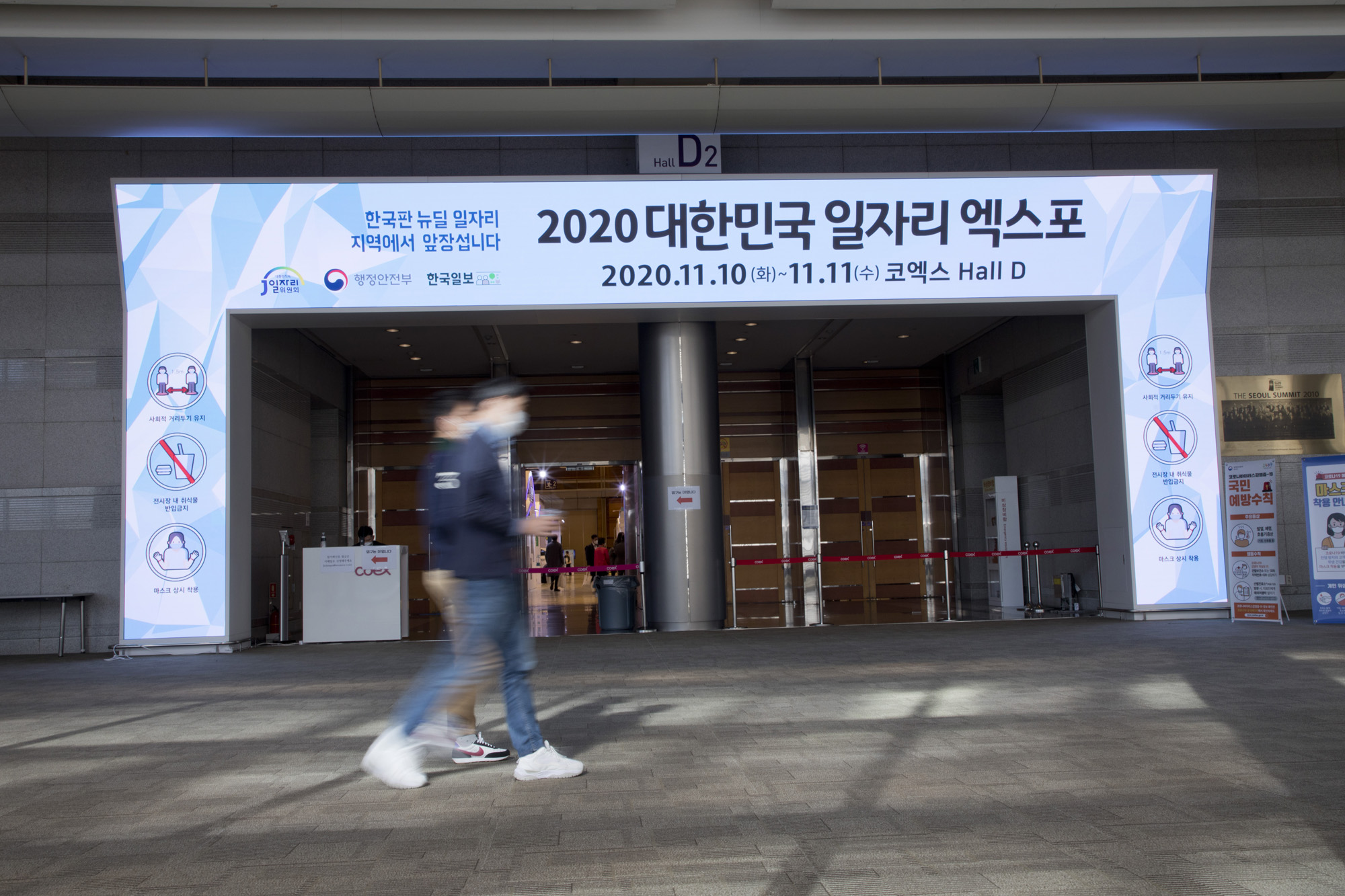 경제;취직;취업;일자리;박람회;엑스포;코엑스