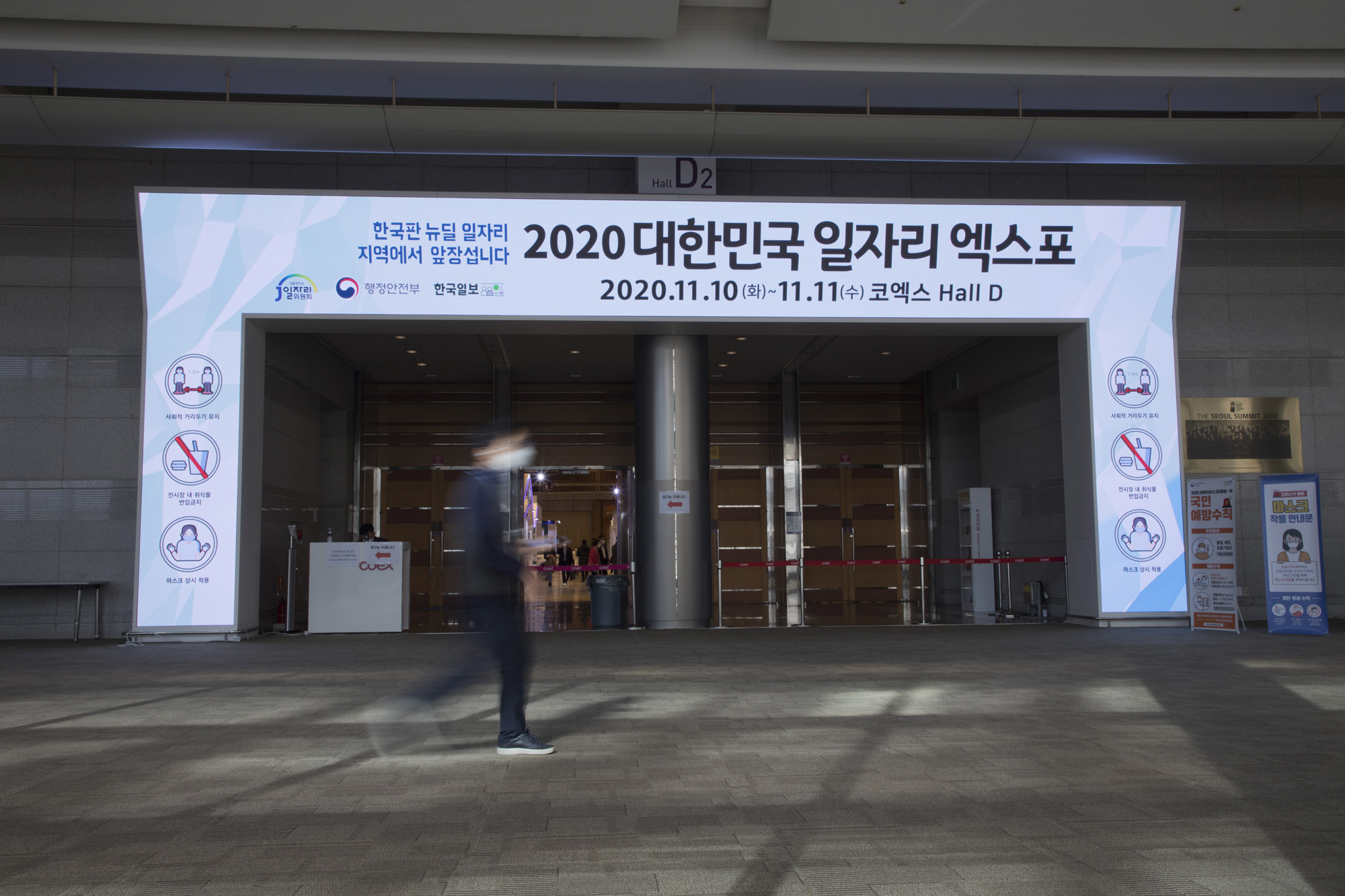 경제;취직;취업;일자리;박람회;엑스포;코엑스