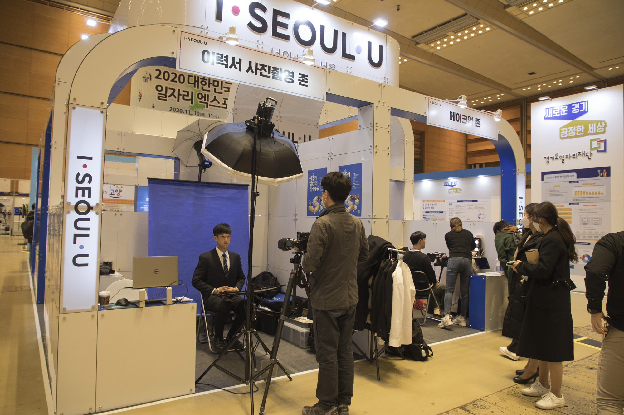 경제;취직;취업;일자리;박람회;엑스포;코엑스