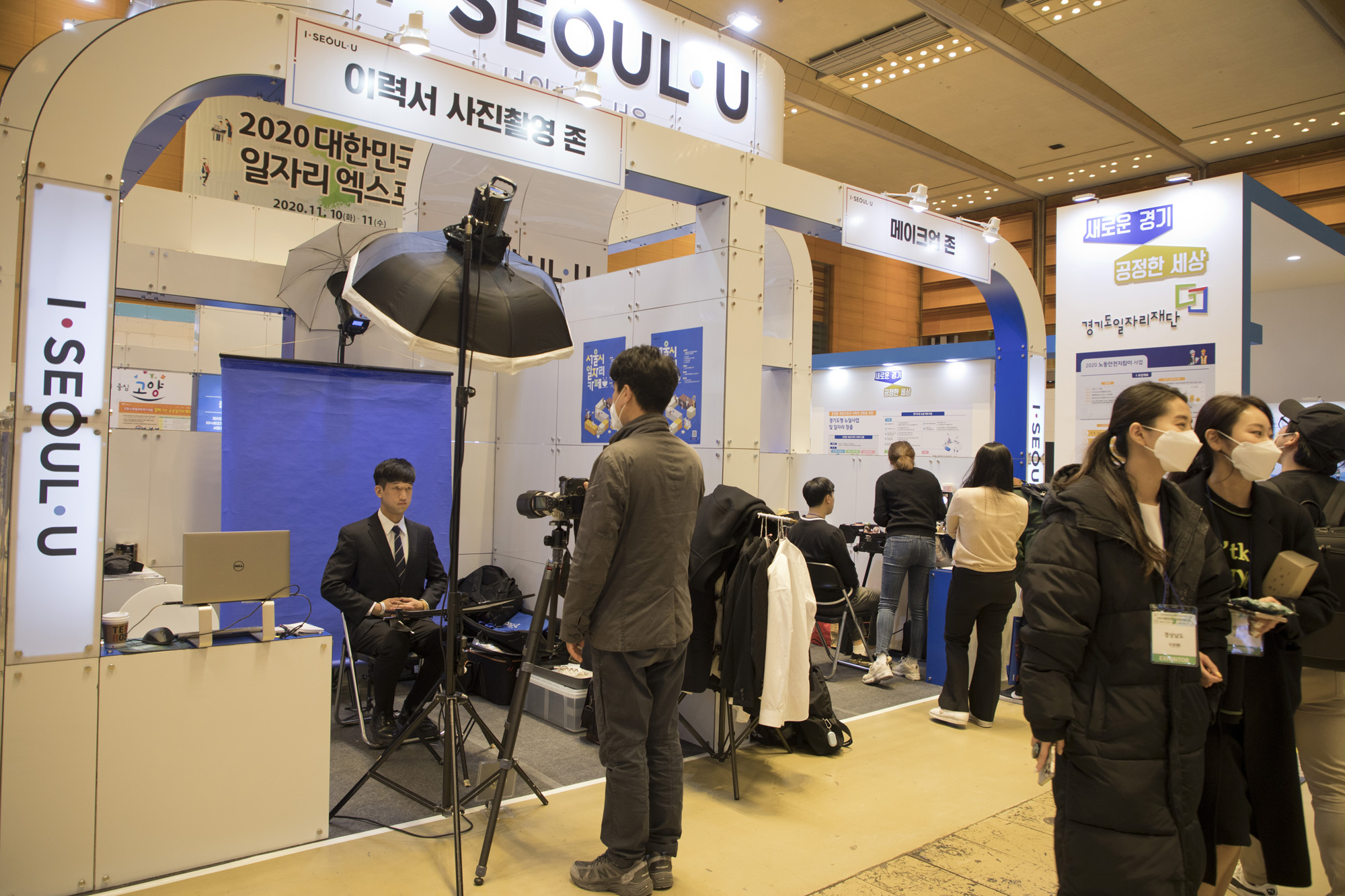 경제;취직;취업;일자리;박람회;엑스포;코엑스