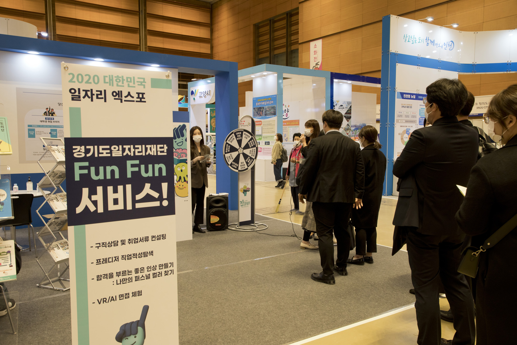 경제;취직;취업;일자리;박람회;엑스포;코엑스