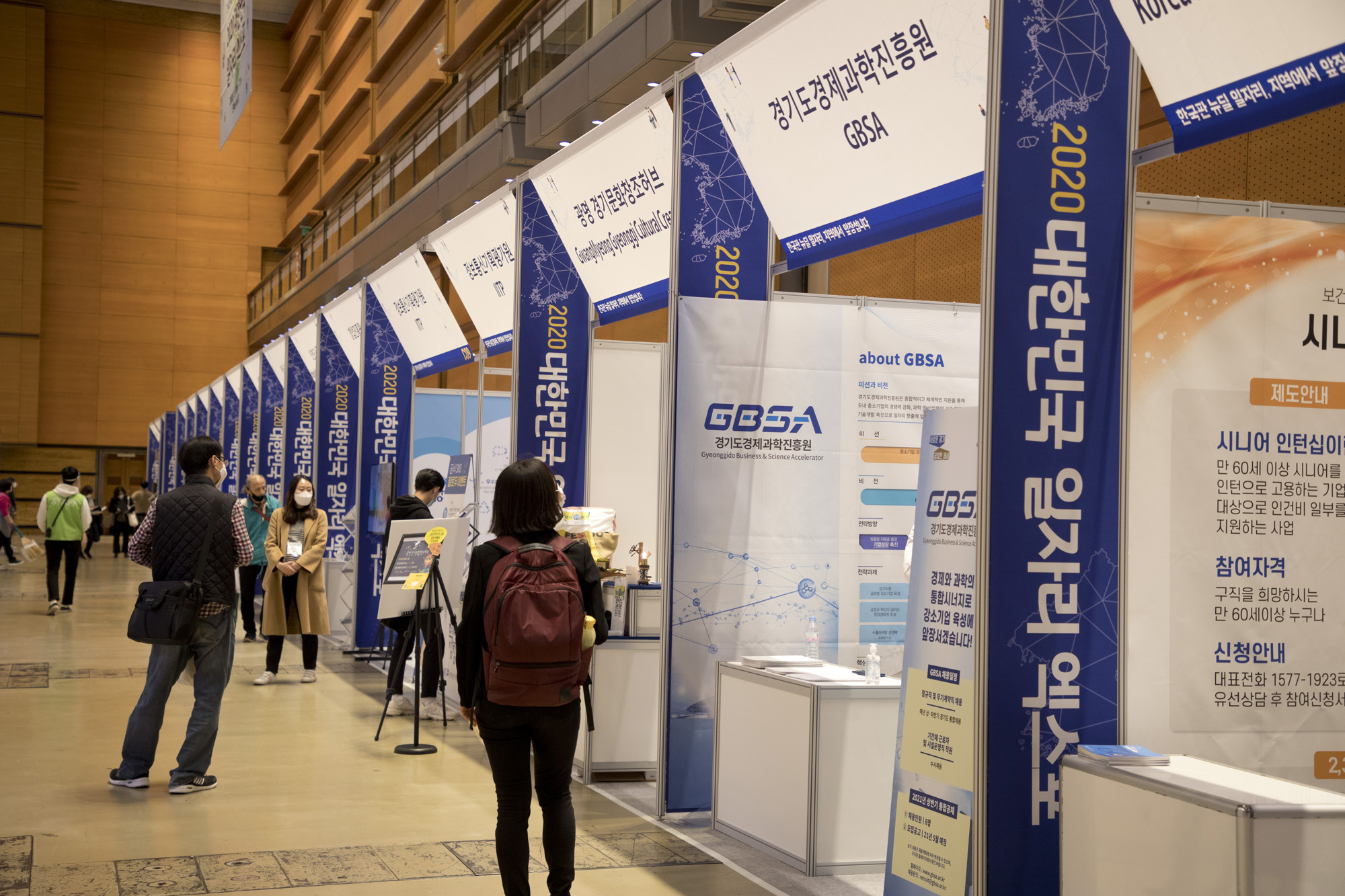 경제;취직;취업;일자리;박람회;엑스포;코엑스