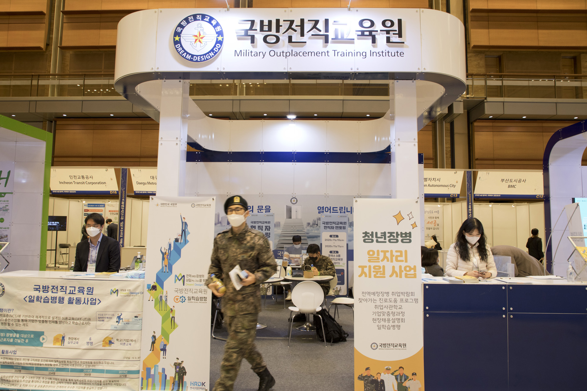 경제;취직;취업;일자리;박람회;엑스포;코엑스