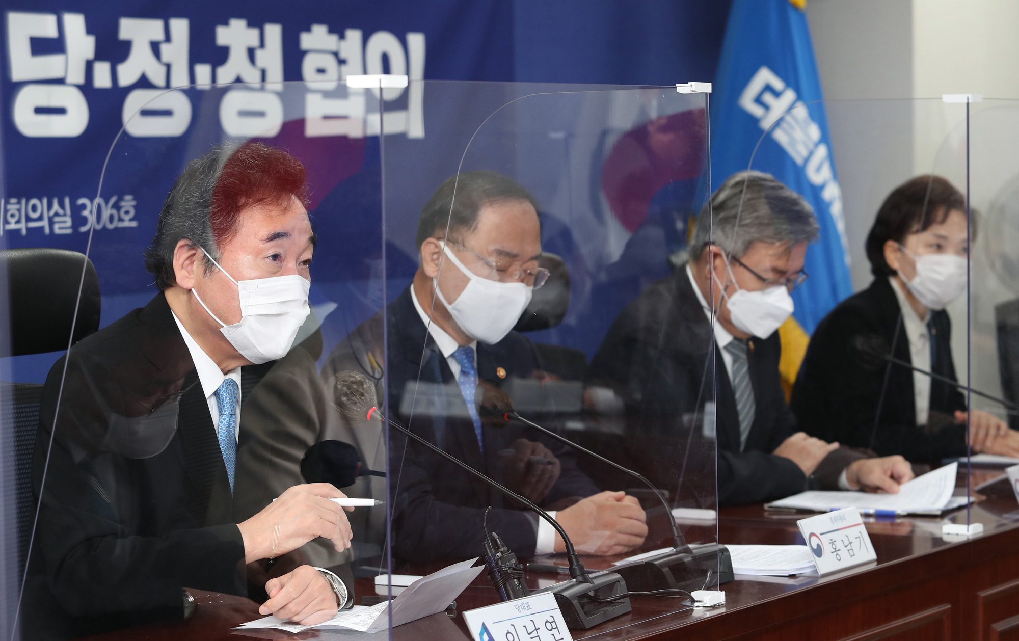 정치;국회;필수노동자보호및지원대책;당정청협의회;이낙연;홍남기