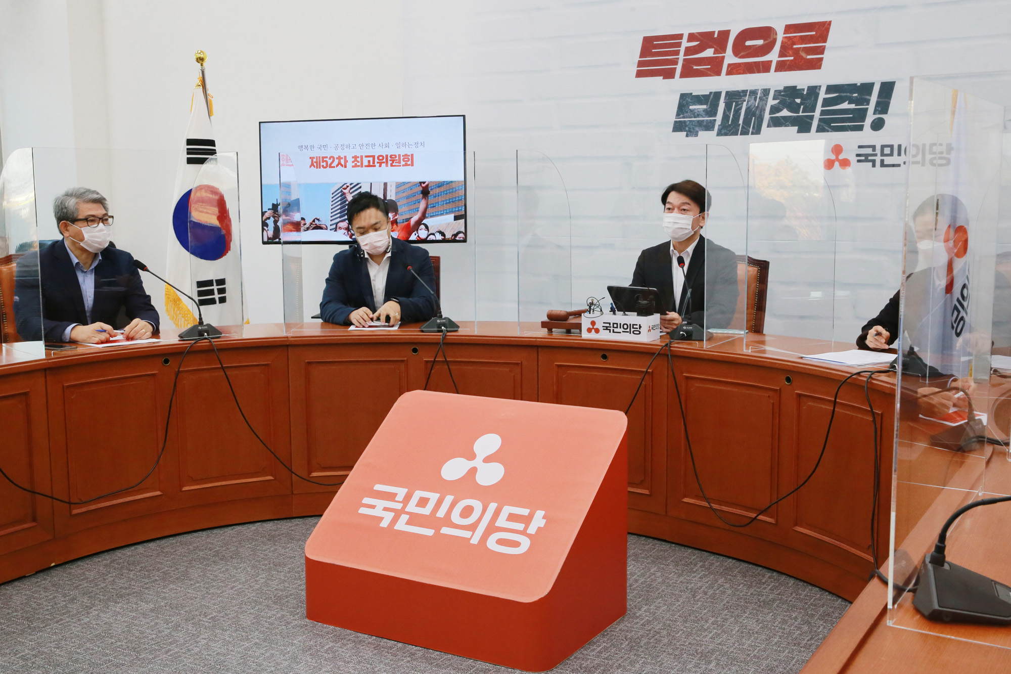 정치;국회;국민의당최고위원회의;안철수