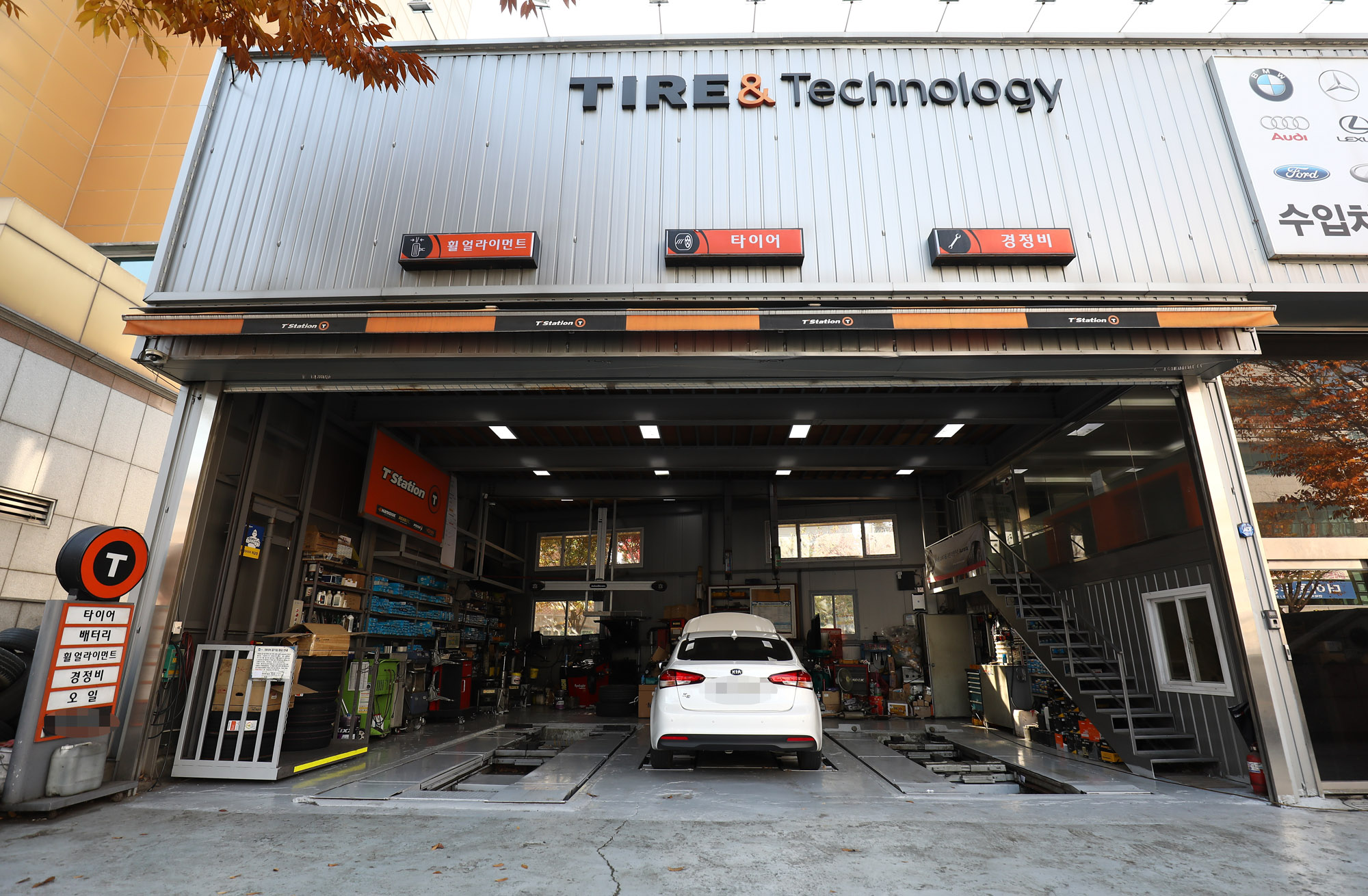 한국타이어;타이어회사;티스테이션;Tstation;타이어
