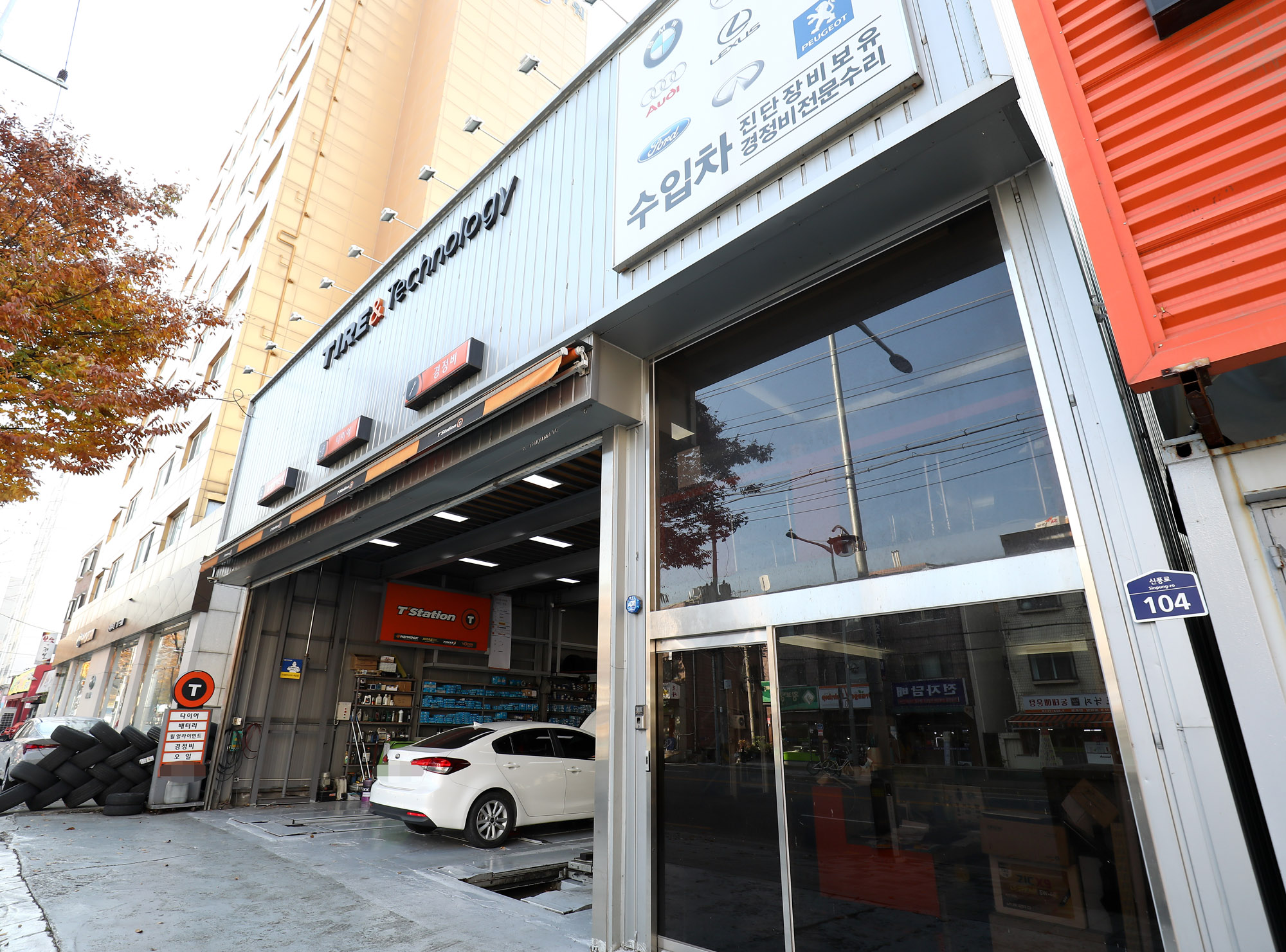한국타이어;타이어회사;티스테이션;Tstation;타이어
