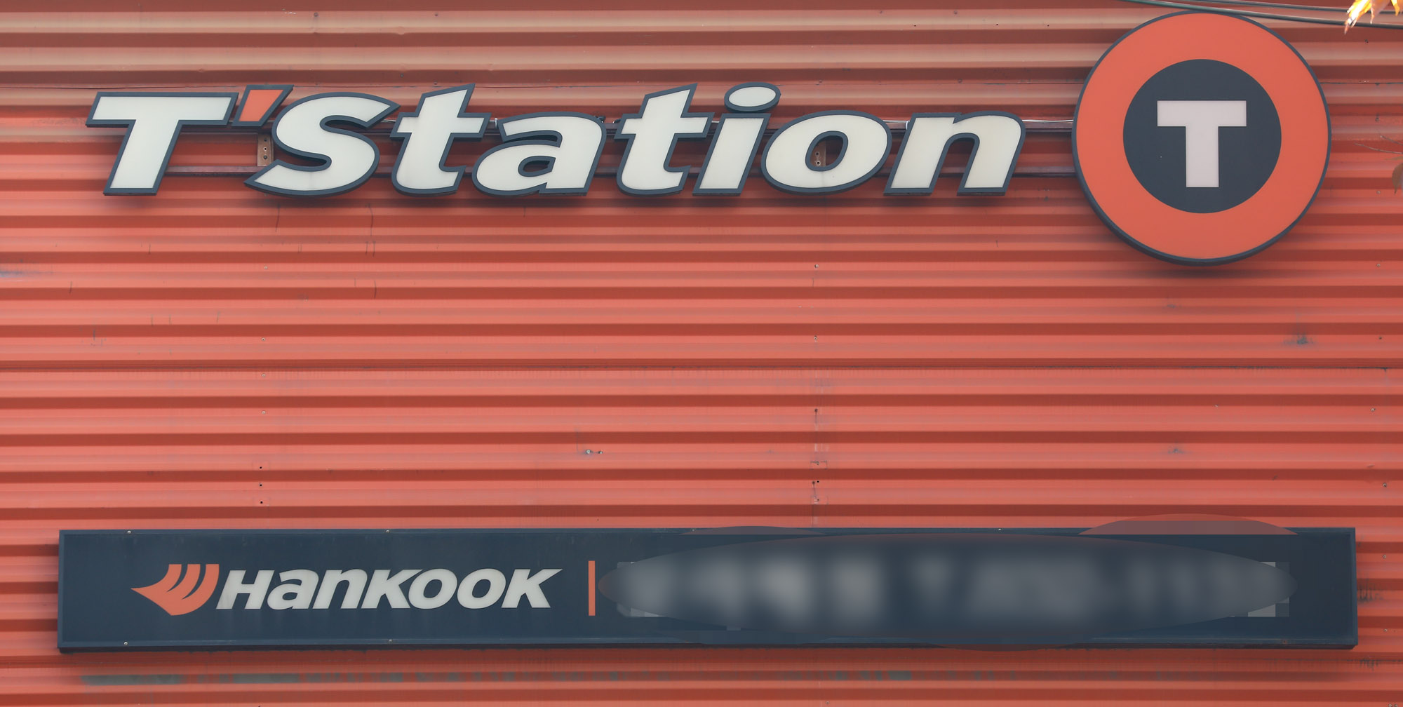 한국타이어;타이어회사;티스테이션;Tstation;타이어