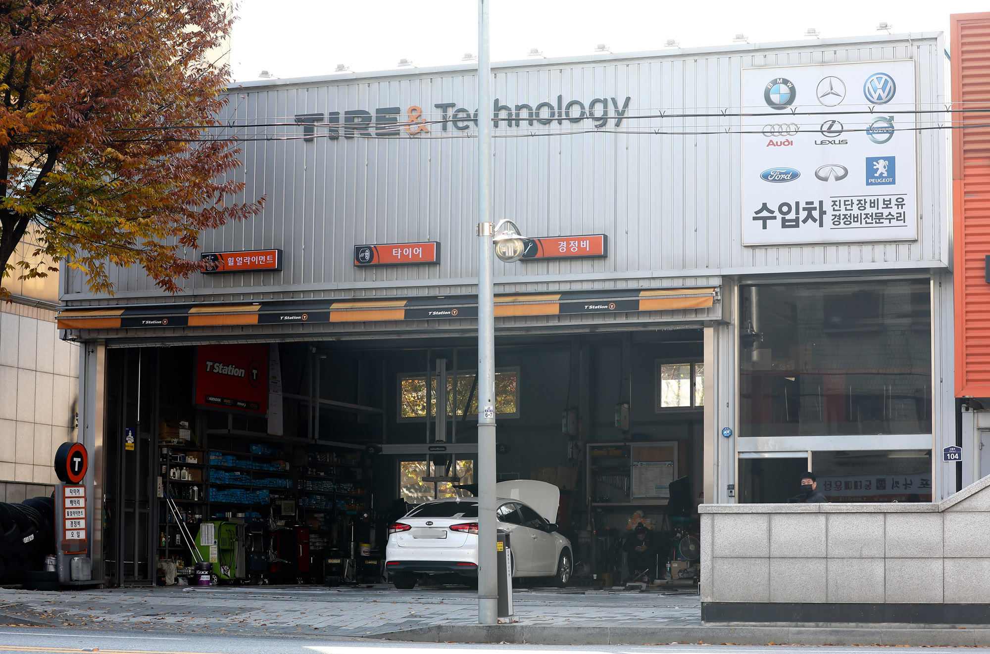 한국타이어;타이어회사;티스테이션;Tstation;타이어