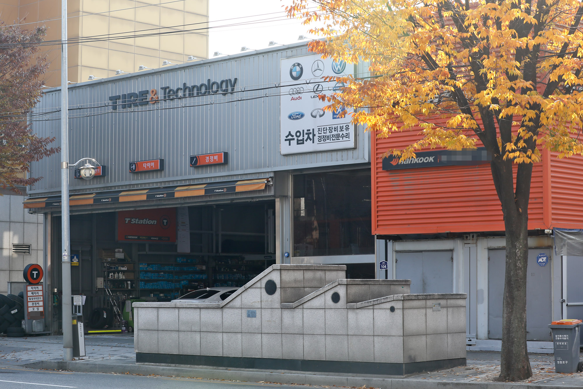 한국타이어;타이어회사;티스테이션;Tstation;타이어