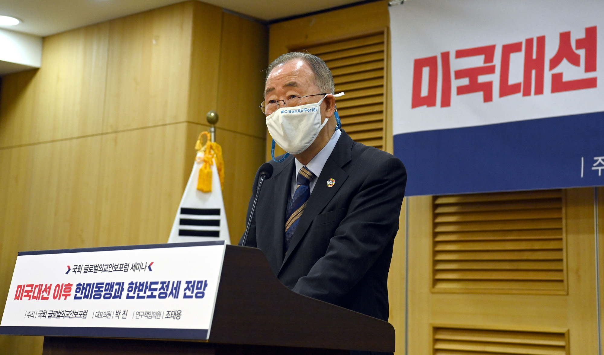 정치;국회;반기문;한미동맹과한반도정세전망포럼;박진의원;주호영원내대표