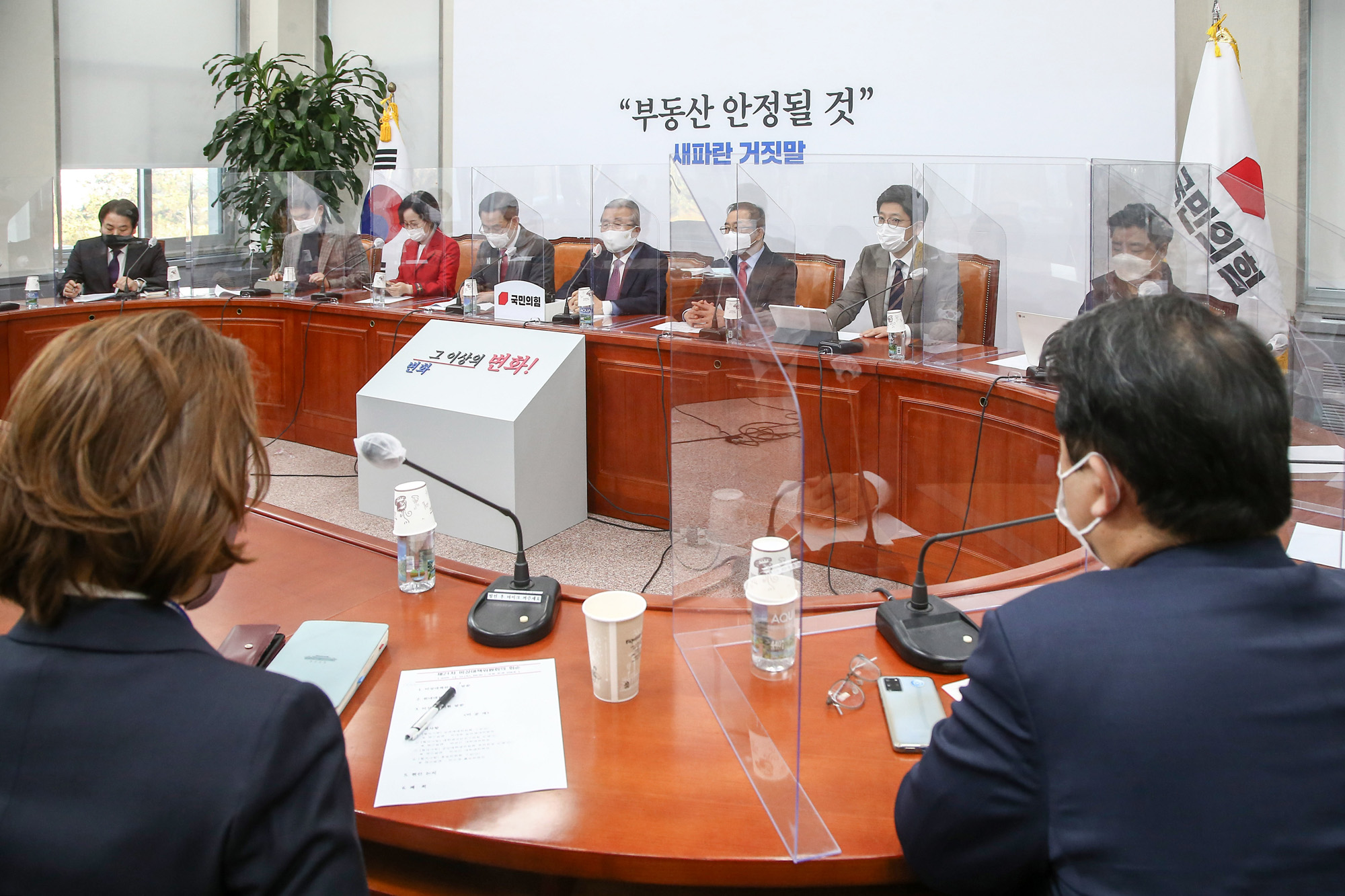 정치;국회;국민의힘비상대책위원회의;김종인