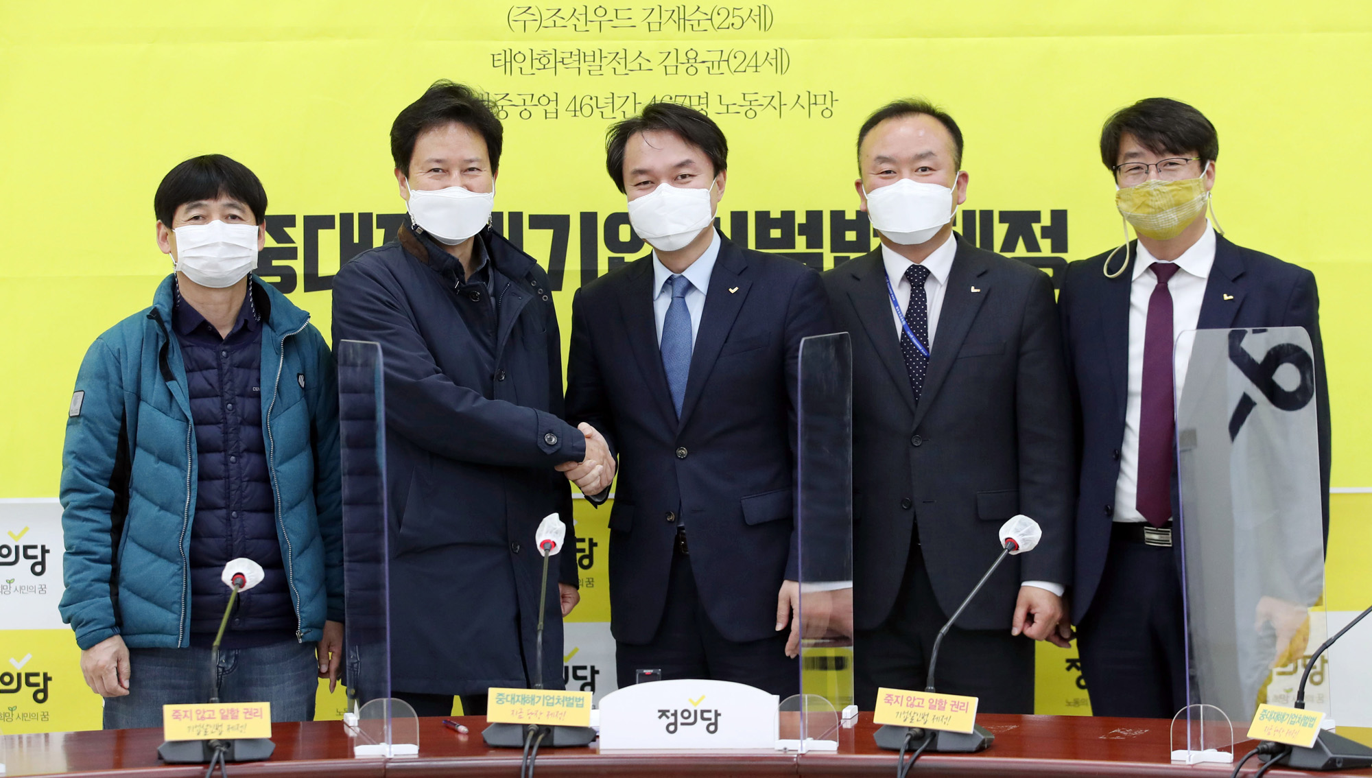 정치;국회;정의당전교조;권종오전교조위원장;김종철대표