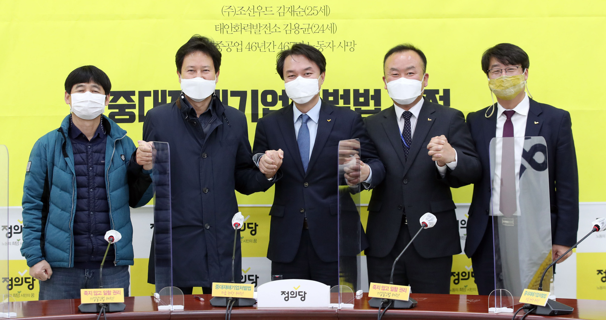 정치;국회;정의당전교조;권종오전교조위원장;김종철대표