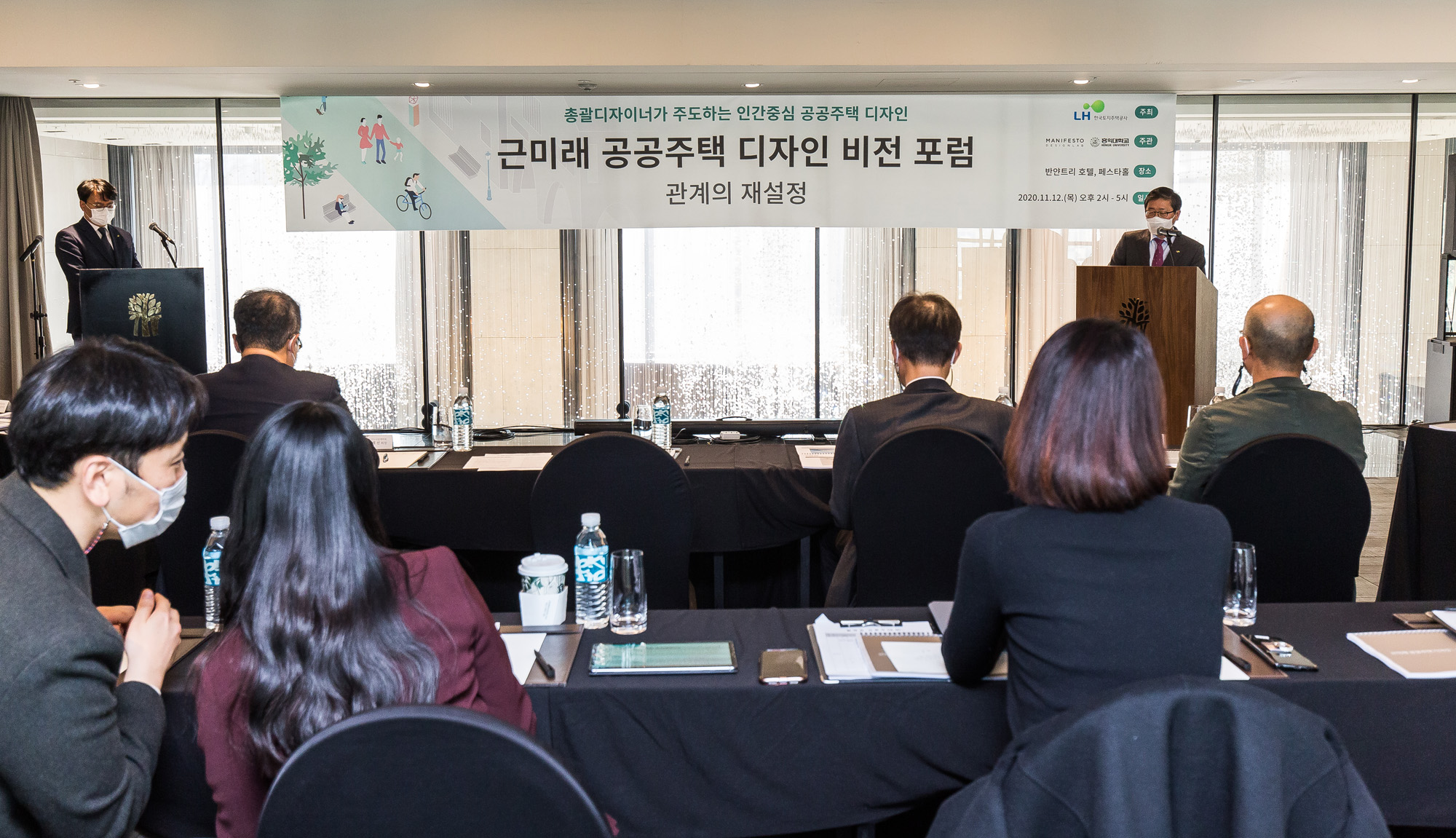 경제;건축;부동산;공공주택;근미래공공주택디자인비전포럼;한국토지주택공사;LH공사;변창흠;나건