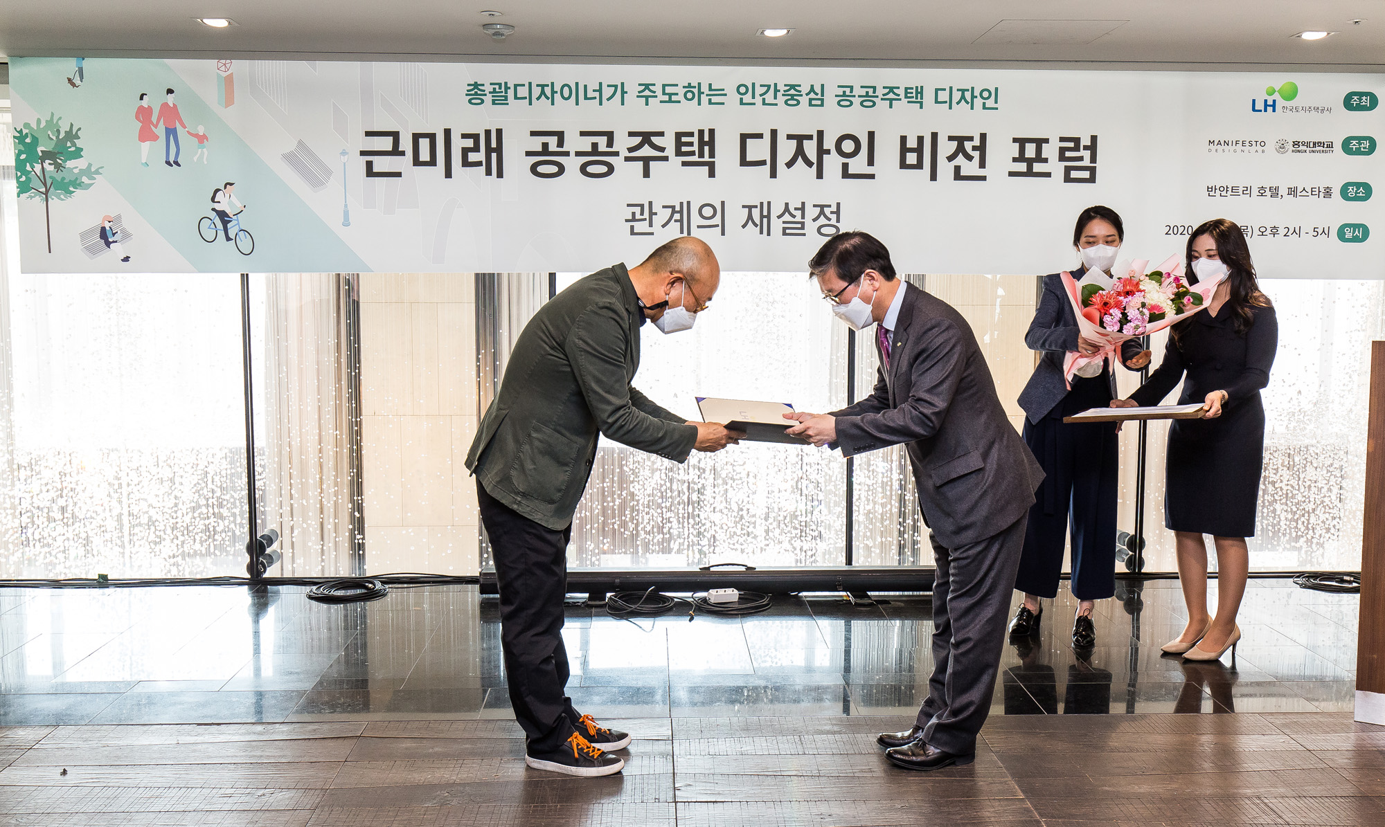 경제;건축;부동산;공공주택;근미래공공주택디자인비전포럼;한국토지주택공사;LH공사;변창흠;나건