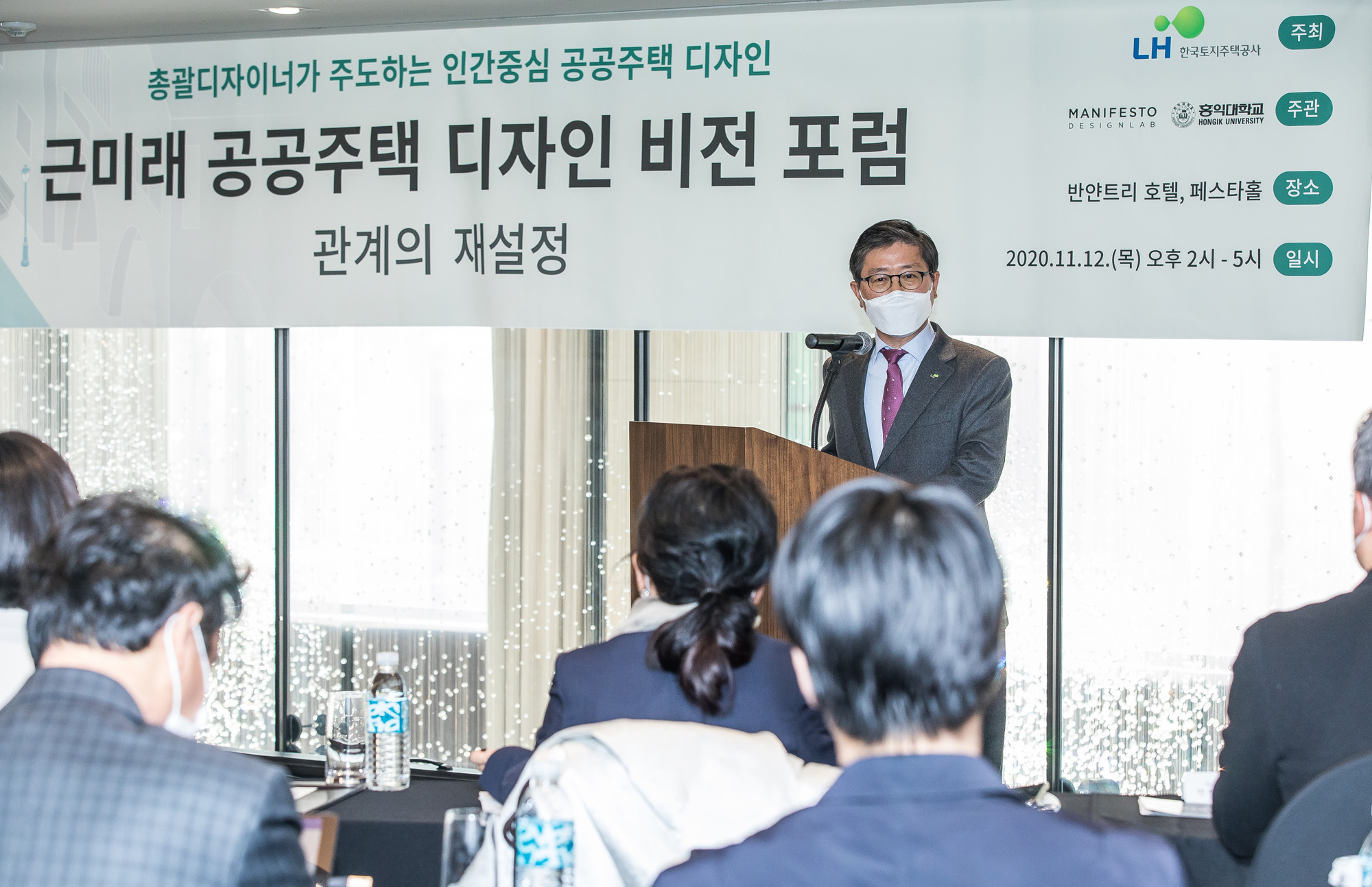 경제;건축;부동산;공공주택;근미래공공주택디자인비전포럼;한국토지주택공사;LH공사;변창흠;나건