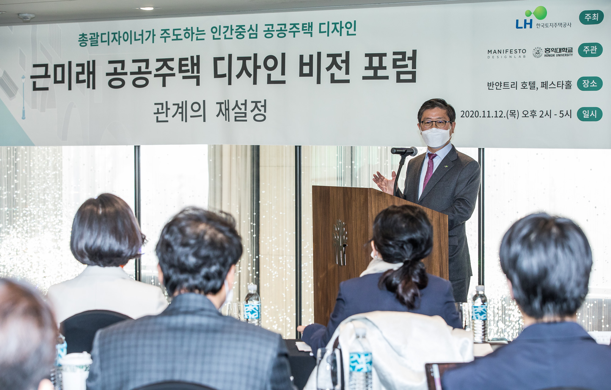 경제;건축;부동산;공공주택;근미래공공주택디자인비전포럼;한국토지주택공사;LH공사;변창흠;나건