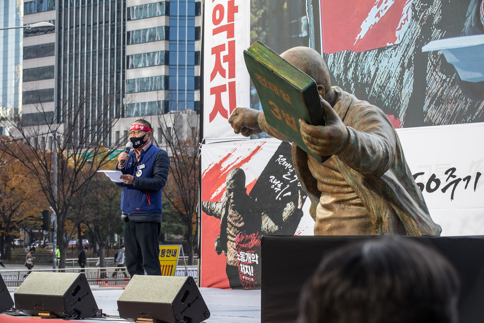 사회;집회;시위;노동자대회;민주노총;전국민주노동조합총연맹;민주노총노동자대회;전태일50주기열사정신계승전국노동자대회