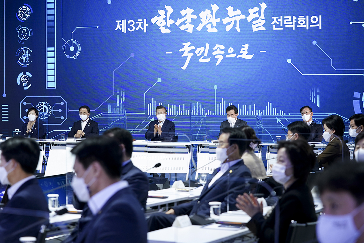 정치 청와대 문재인 제3차 한국판 뉴딜 전략회의