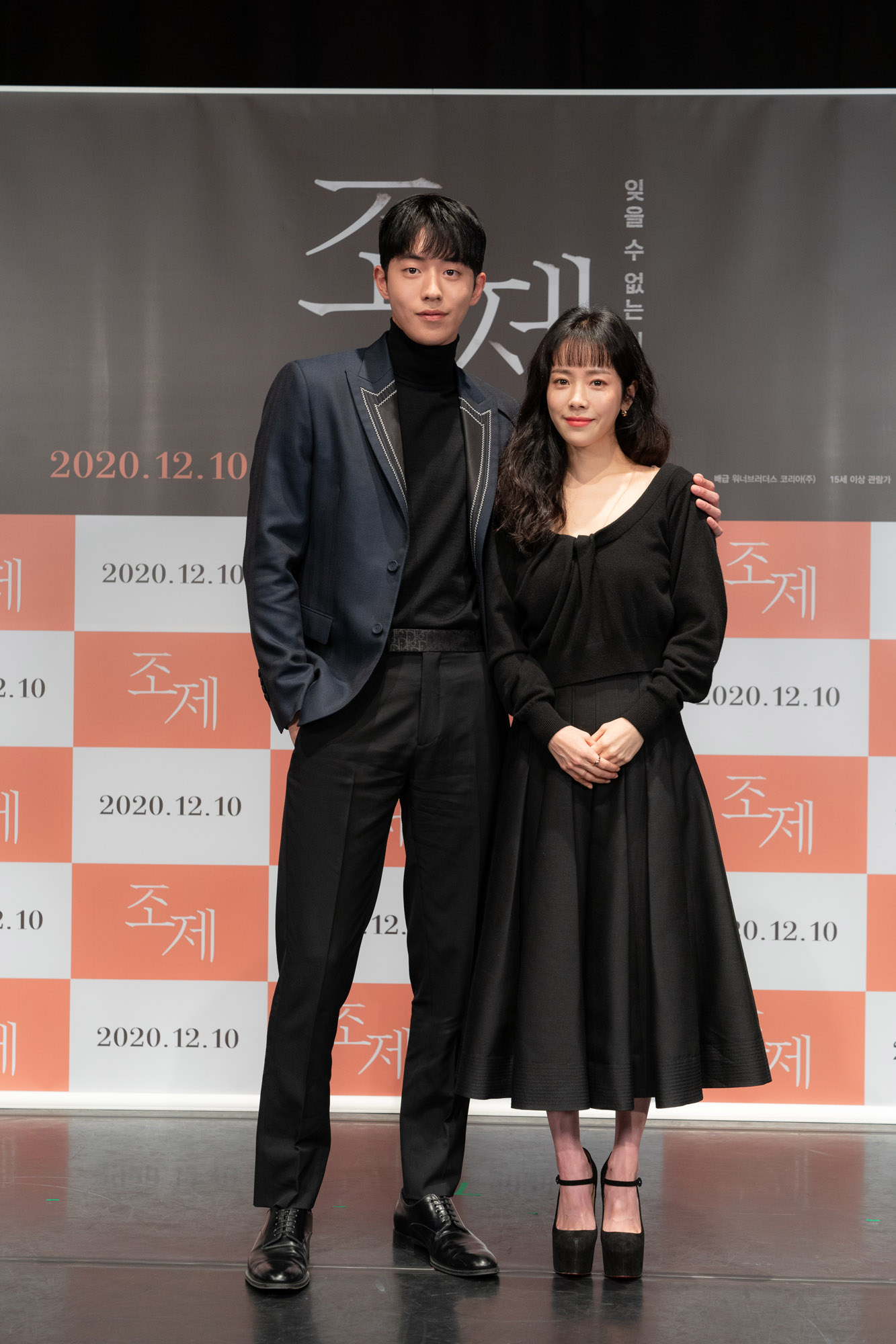 조제;영화조제;온라인제작보고회;남주혁;한지민