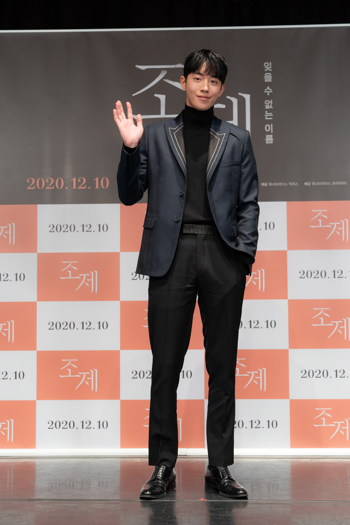조제;영화조제;온라인제작보고회;남주혁
