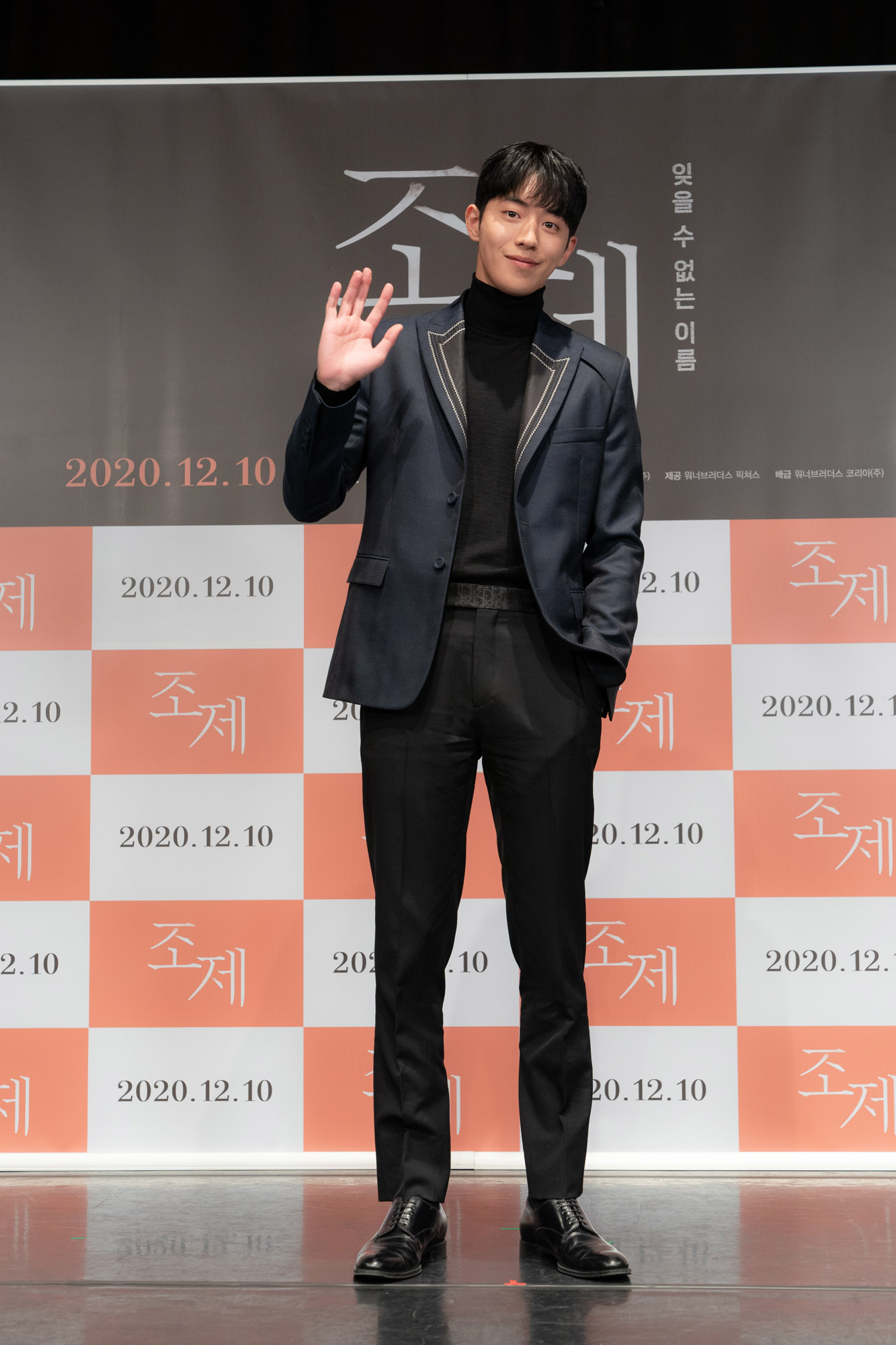 조제;영화조제;온라인제작보고회;남주혁