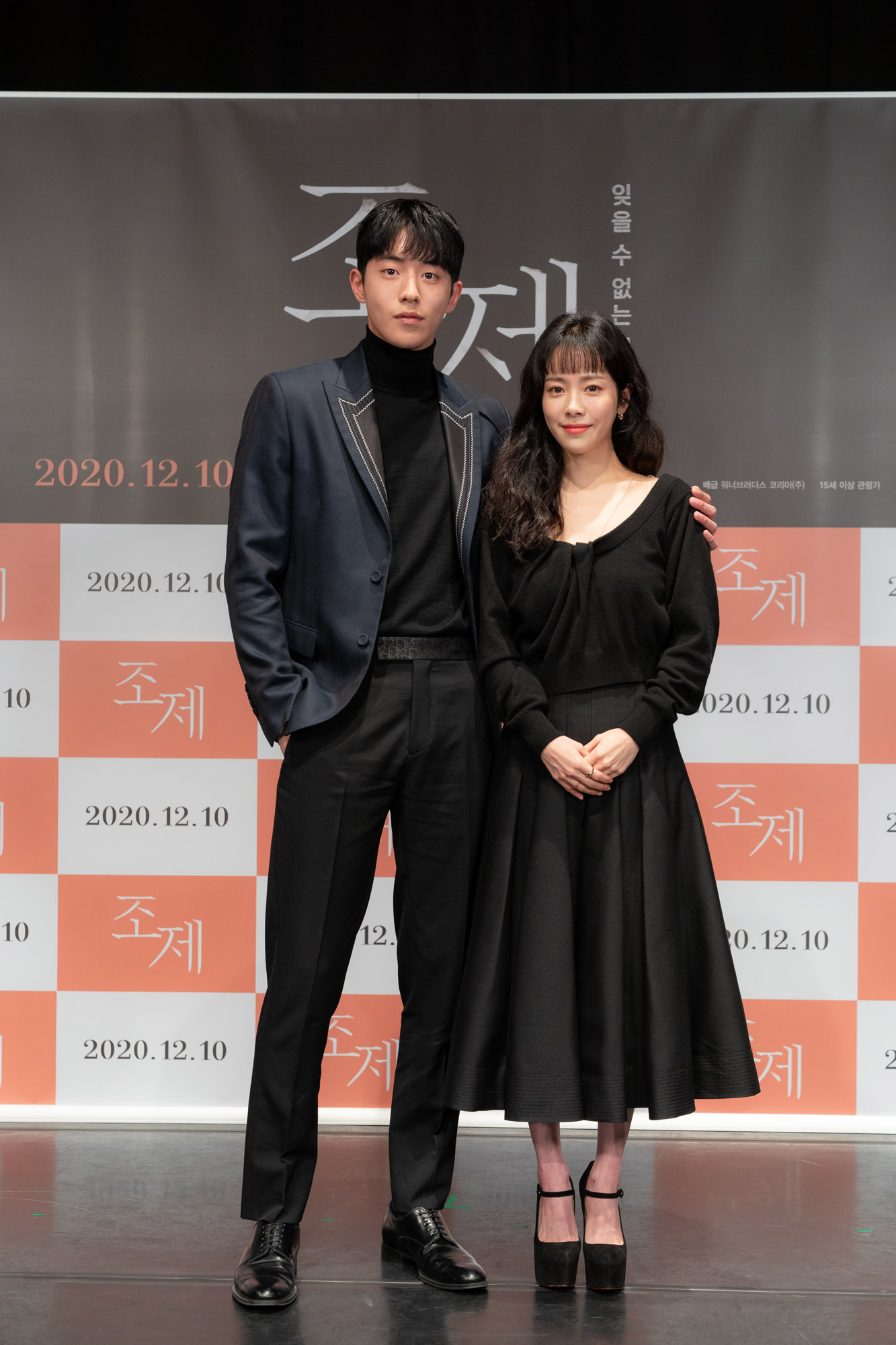 조제;영화조제;온라인제작보고회;남주혁;한지민