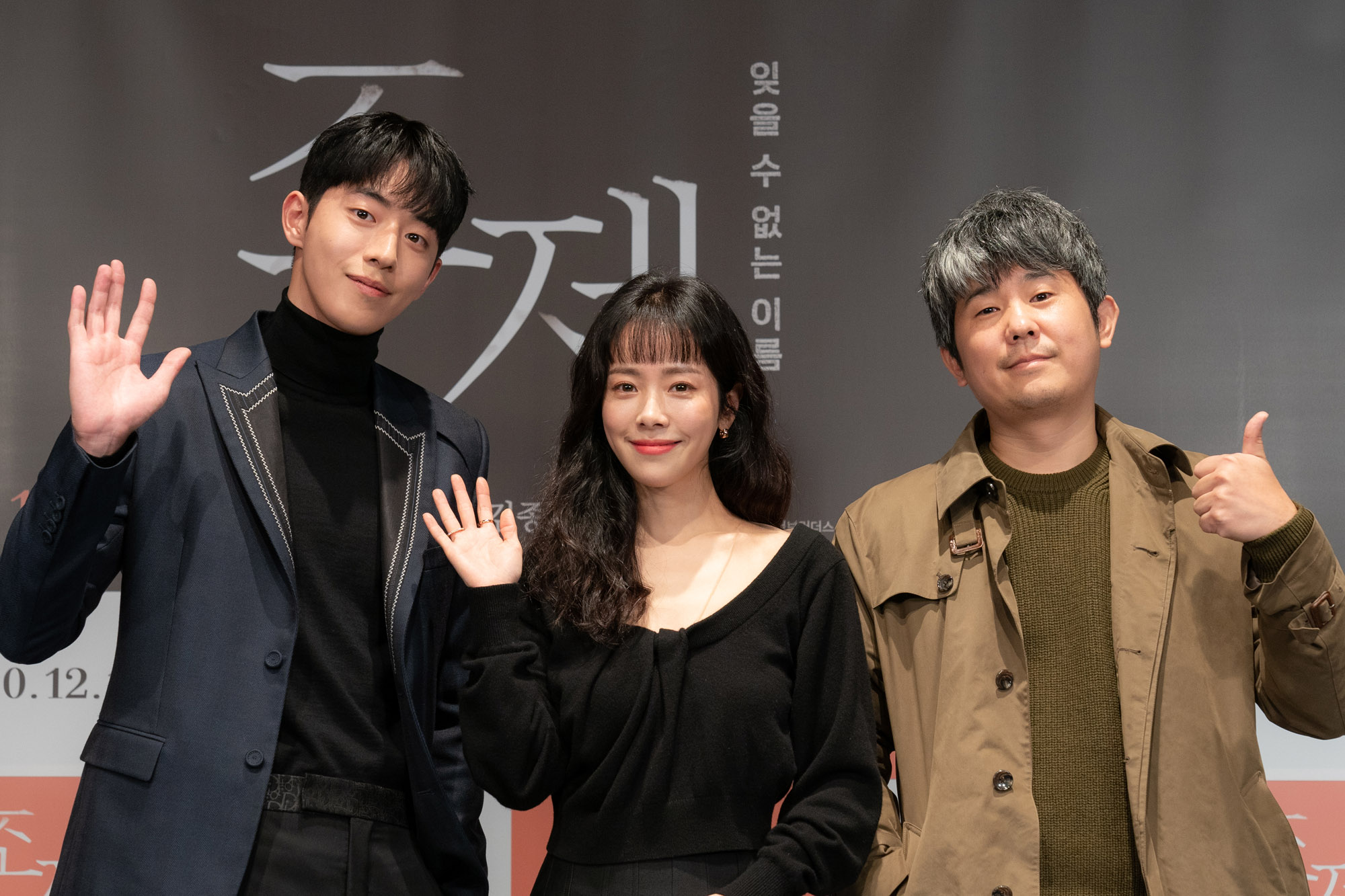 조제;영화조제;온라인제작보고회