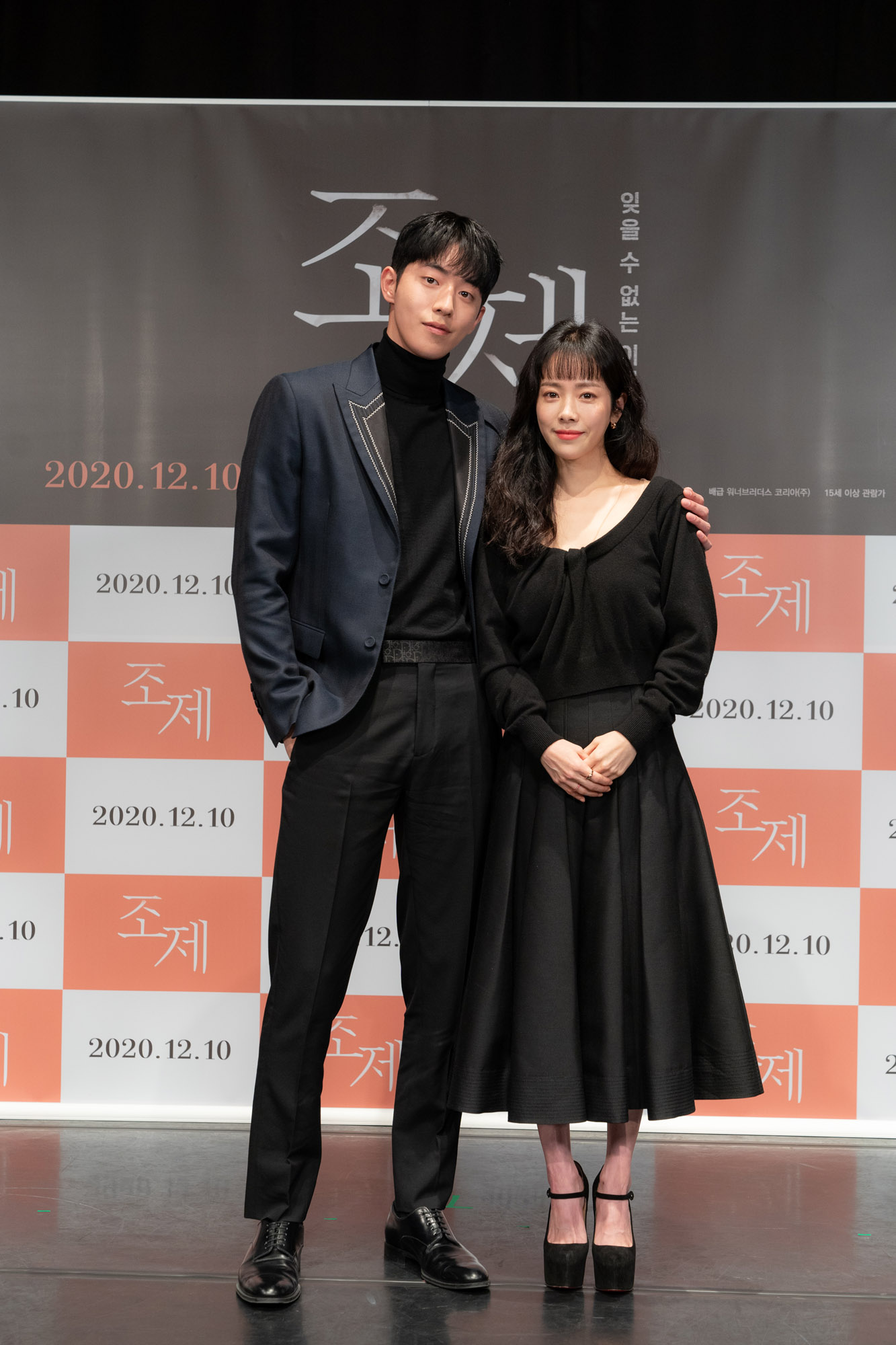 조제;영화조제;온라인제작보고회;남주혁;한지민