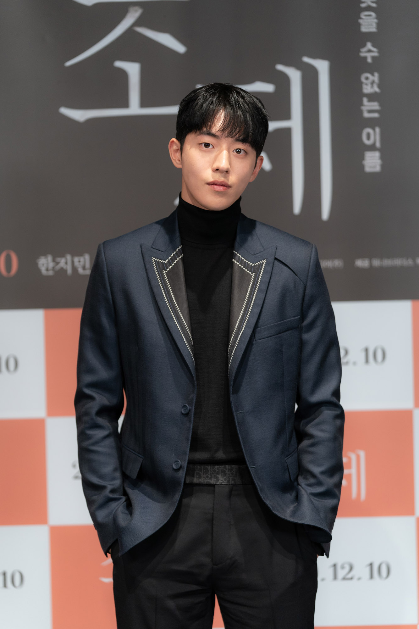 조제;영화조제;온라인제작보고회;남주혁