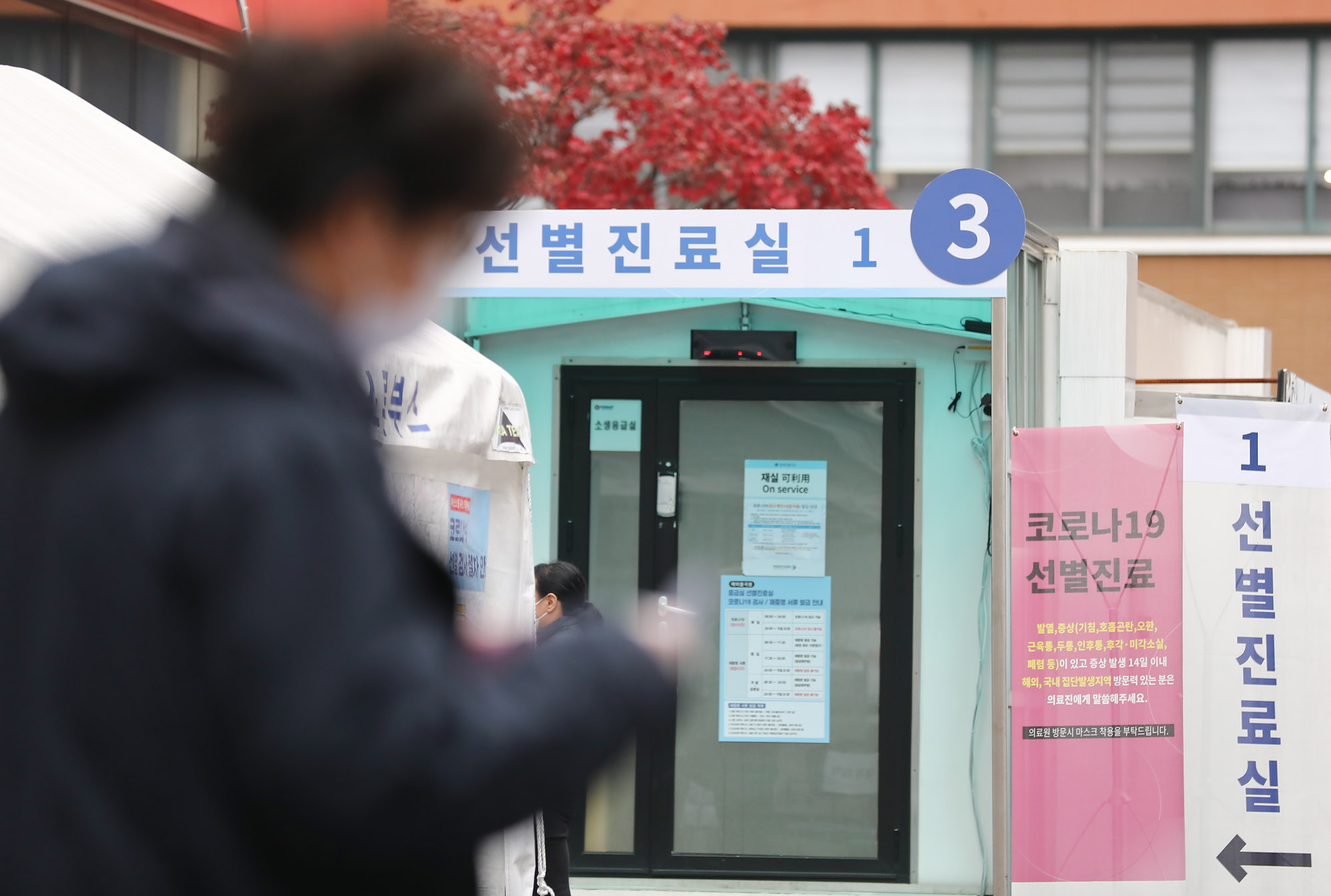 사회;감염;코로나19;사회적거리두기