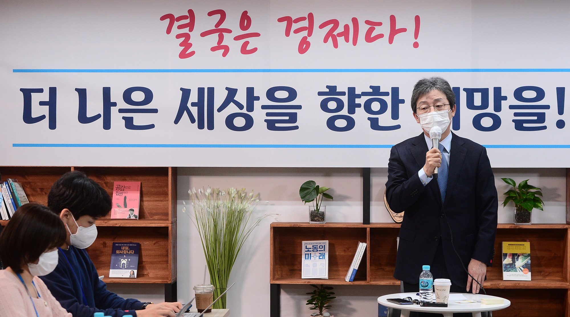 정치;유승민;희망22;유승민기자간담회