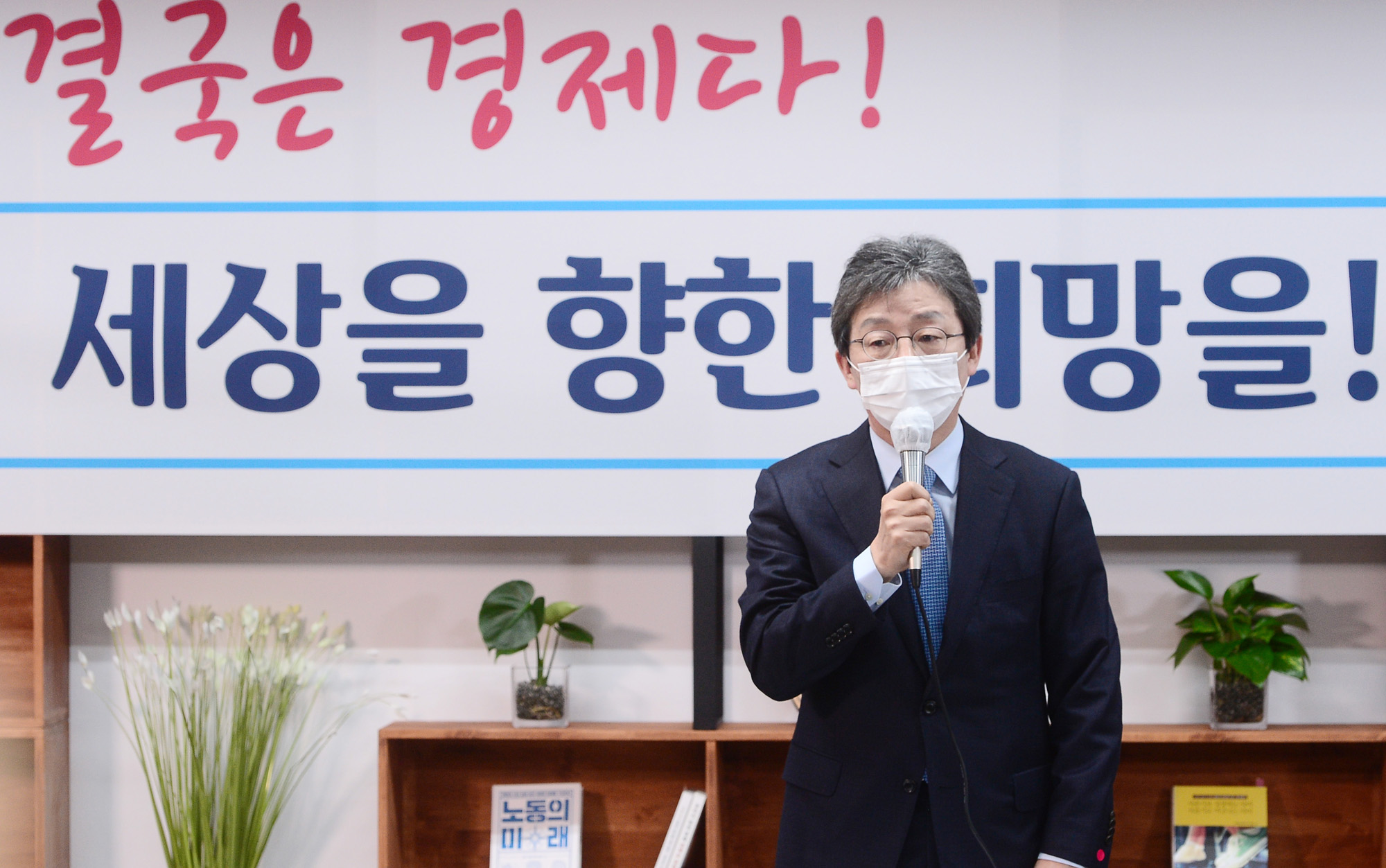 정치;유승민;희망22;유승민기자간담회