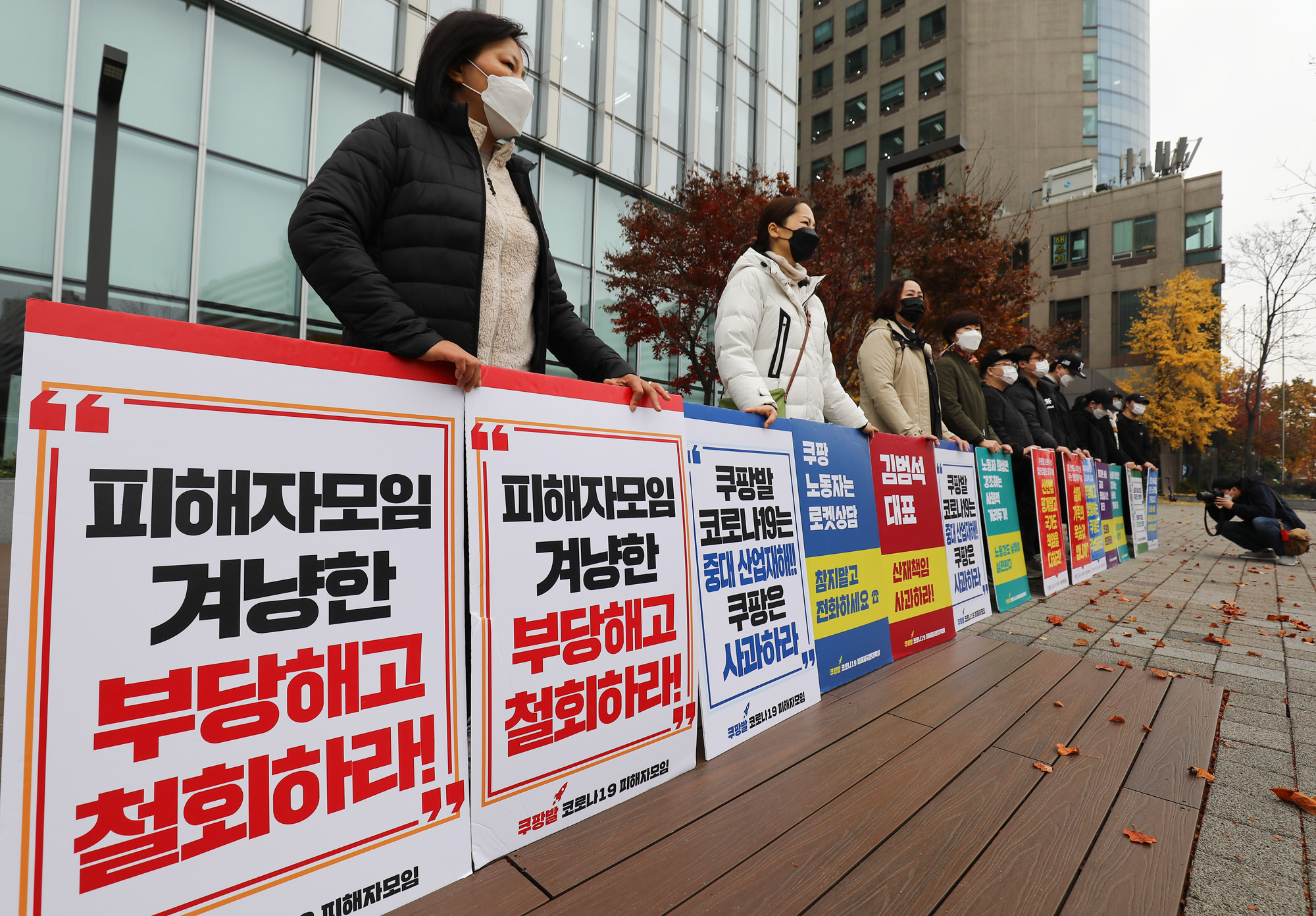 쿠팡;쿠팡집회;쿠팡코로나;민주노총;쿠팡피해자