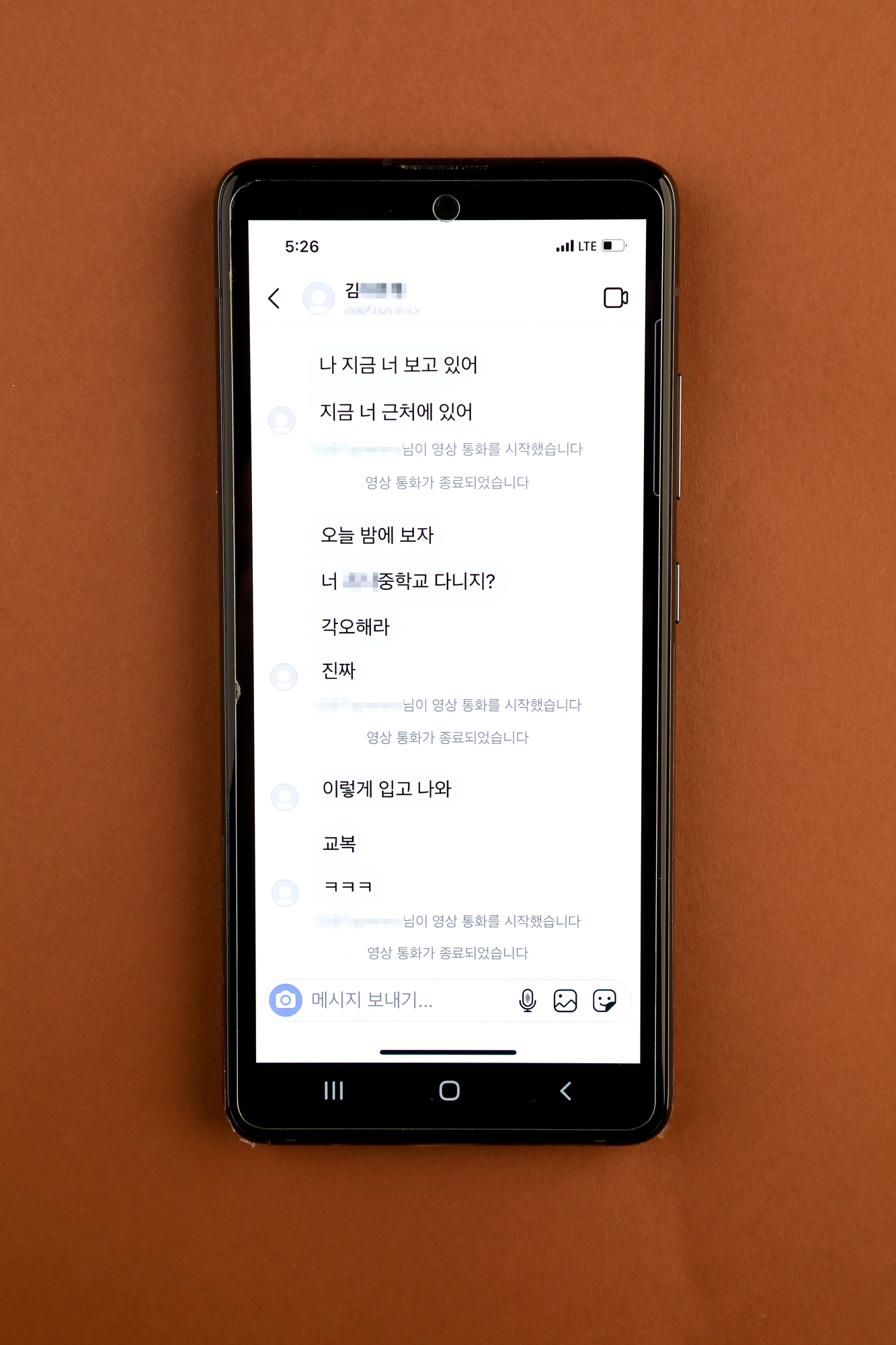 그루밍 청소년 핸드폰 원조교제 매춘 중학교 교