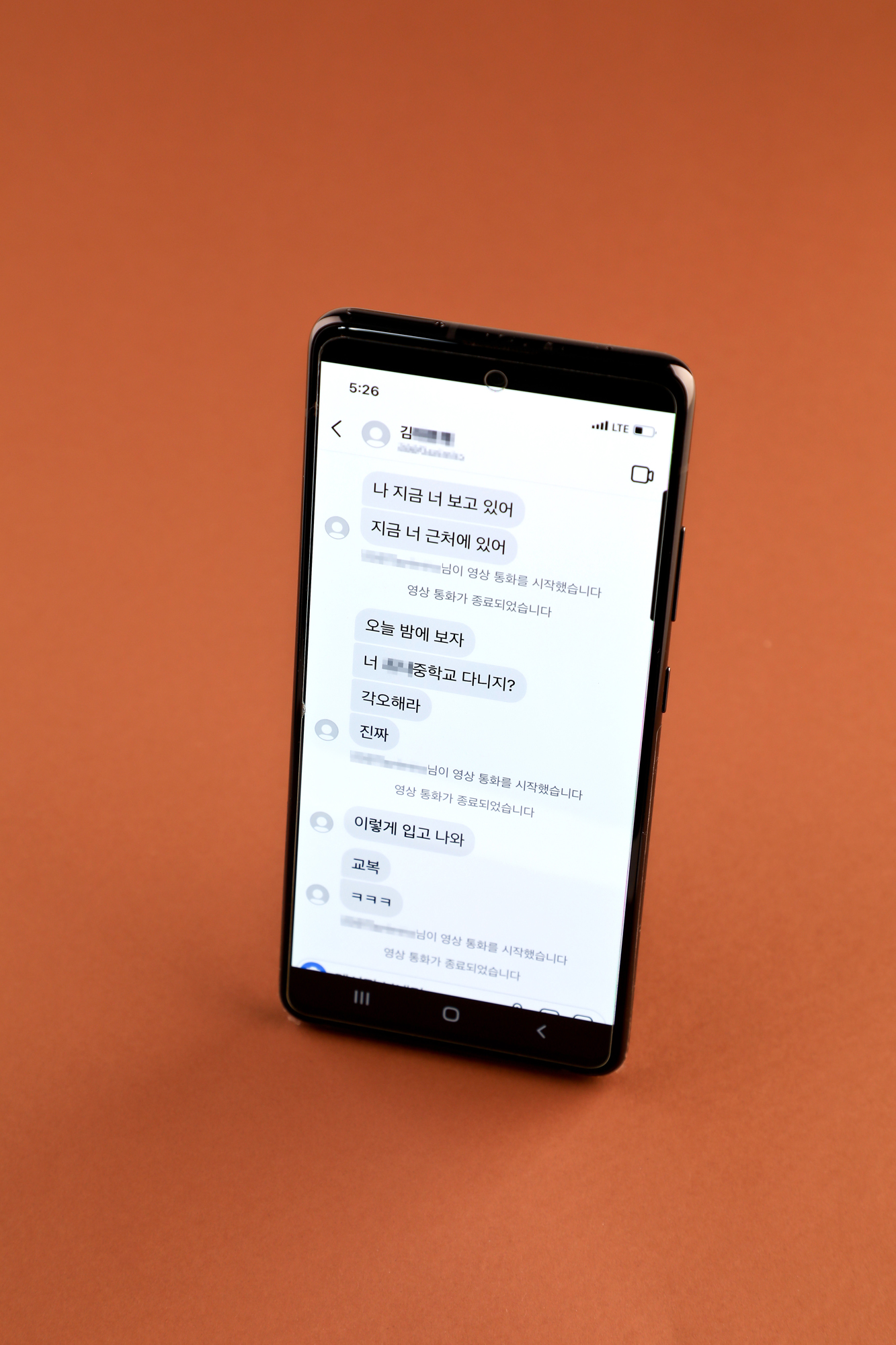 그루밍 청소년 핸드폰 원조교제 매춘 중학교 교