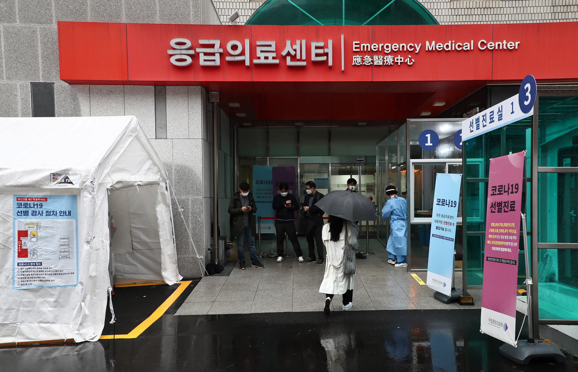 사회 코로나 국립의료원 선별진료소