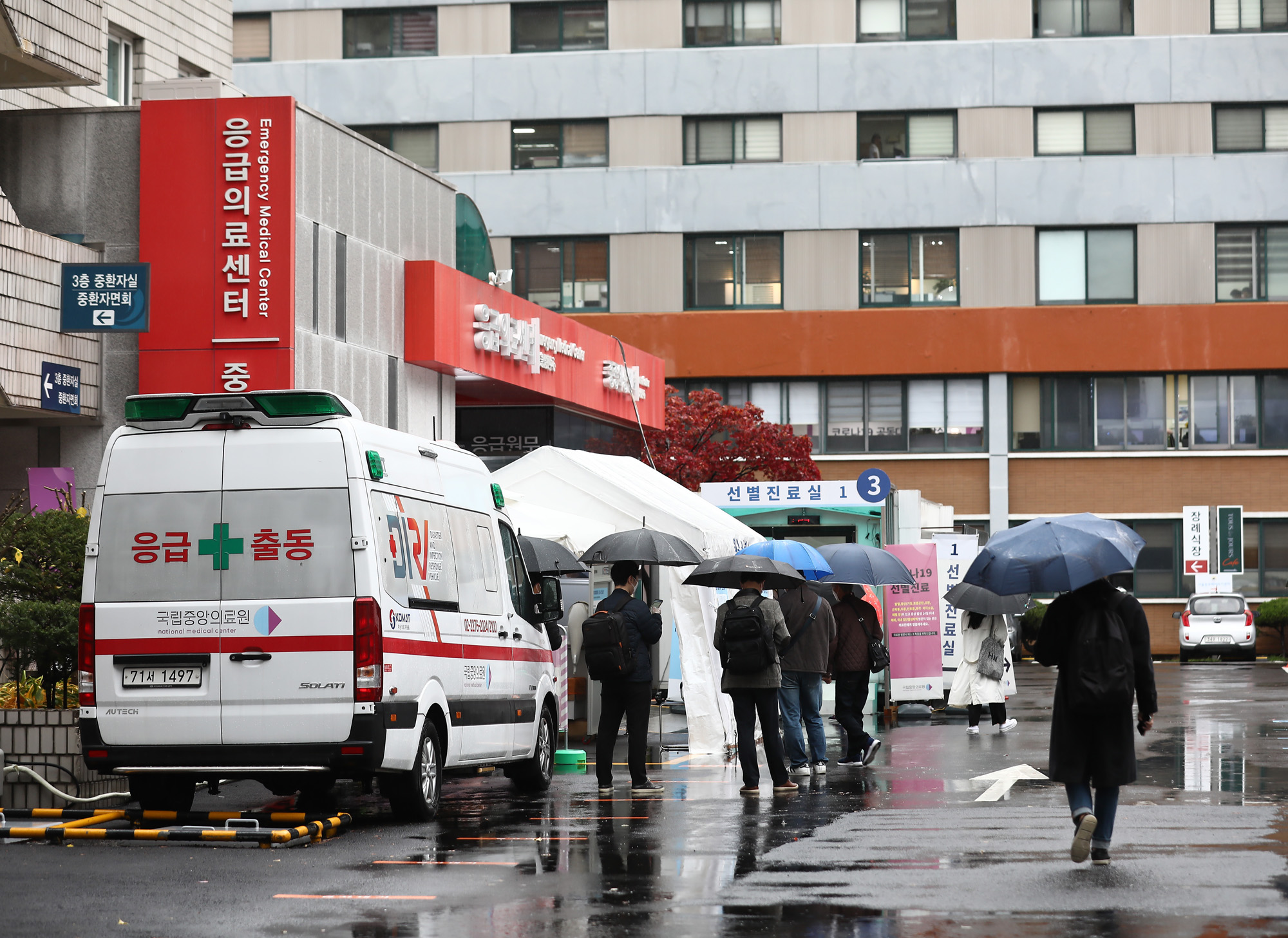 사회 코로나 국립의료원 선별진료소