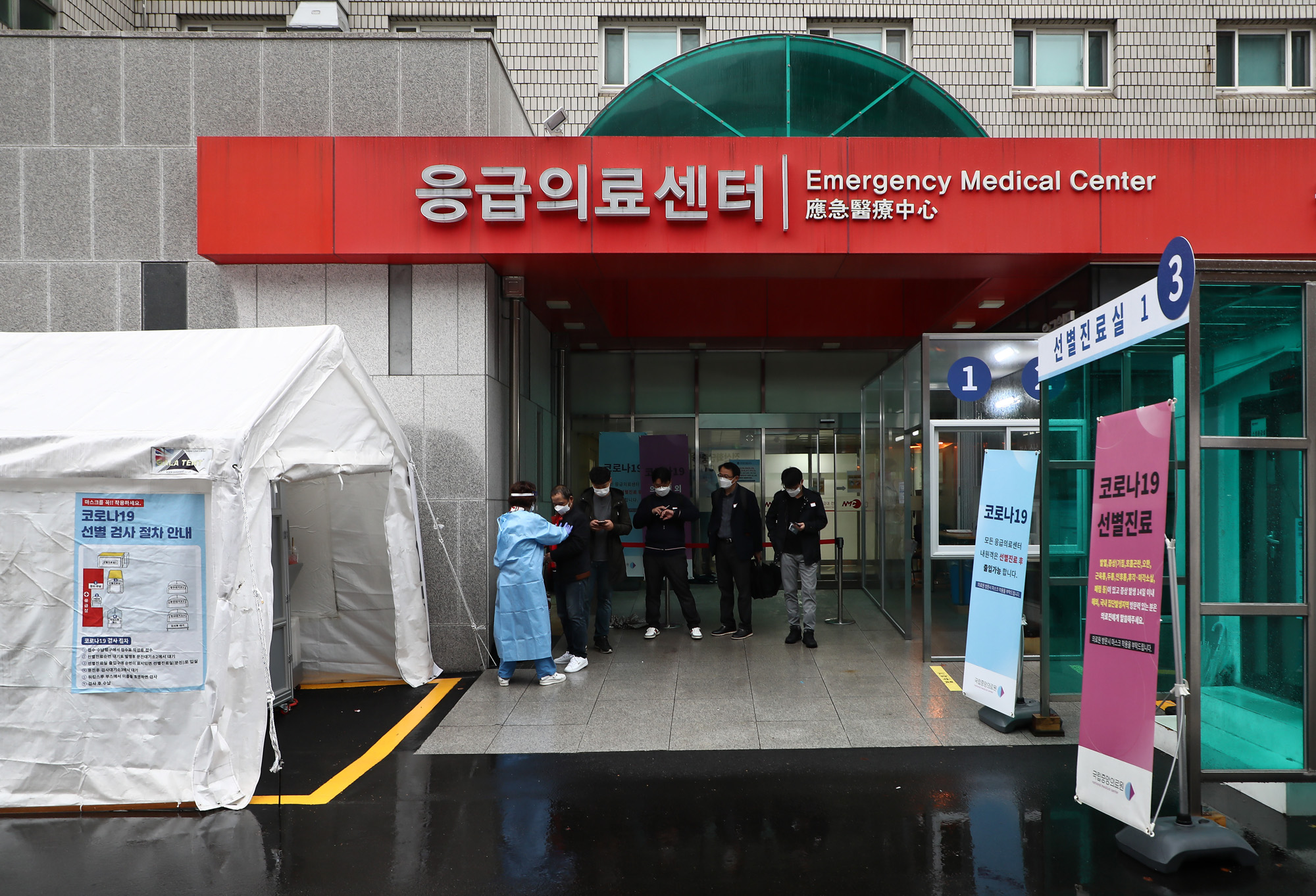 사회 코로나 국립의료원 선별진료소