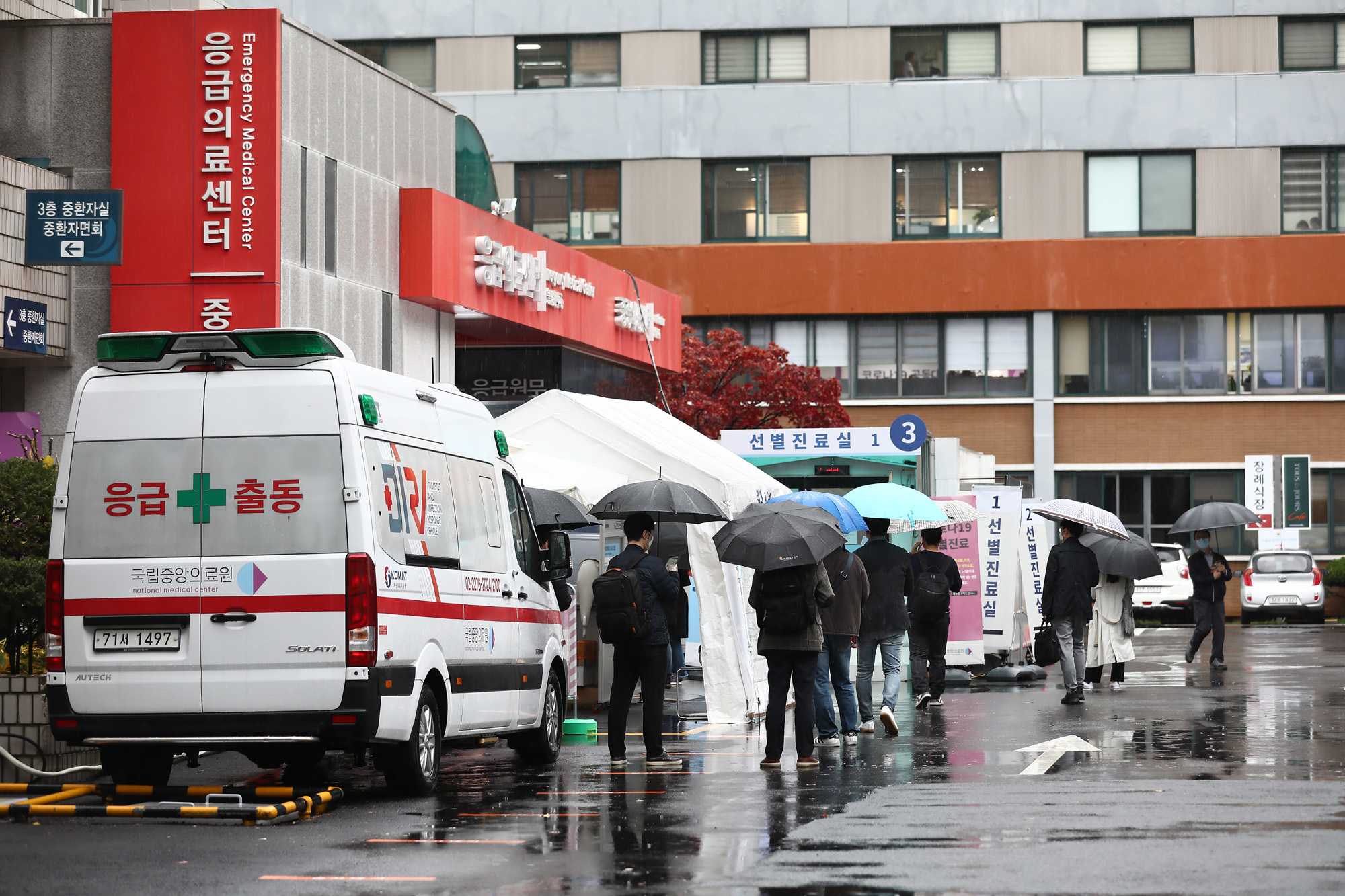 사회 코로나 국립의료원 선별진료소