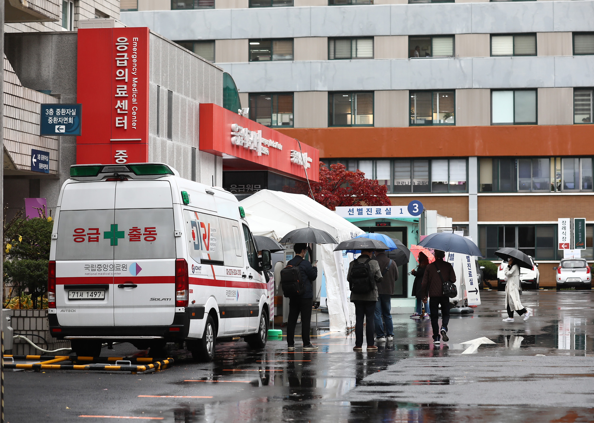 사회 코로나 국립의료원 선별진료소