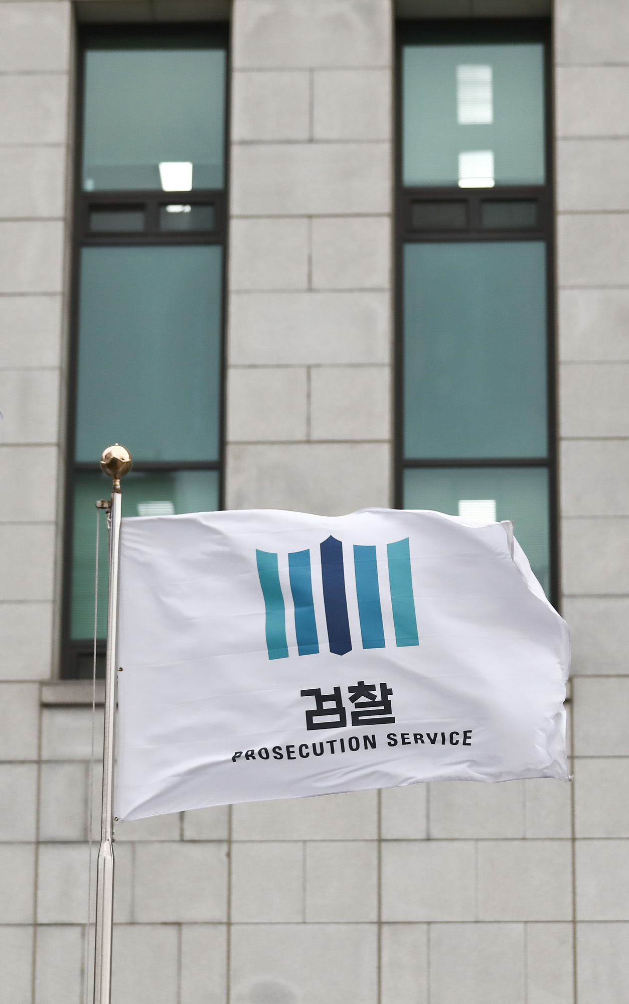 대검 법무부 검찰총장 감찰관 감찰 윤석열